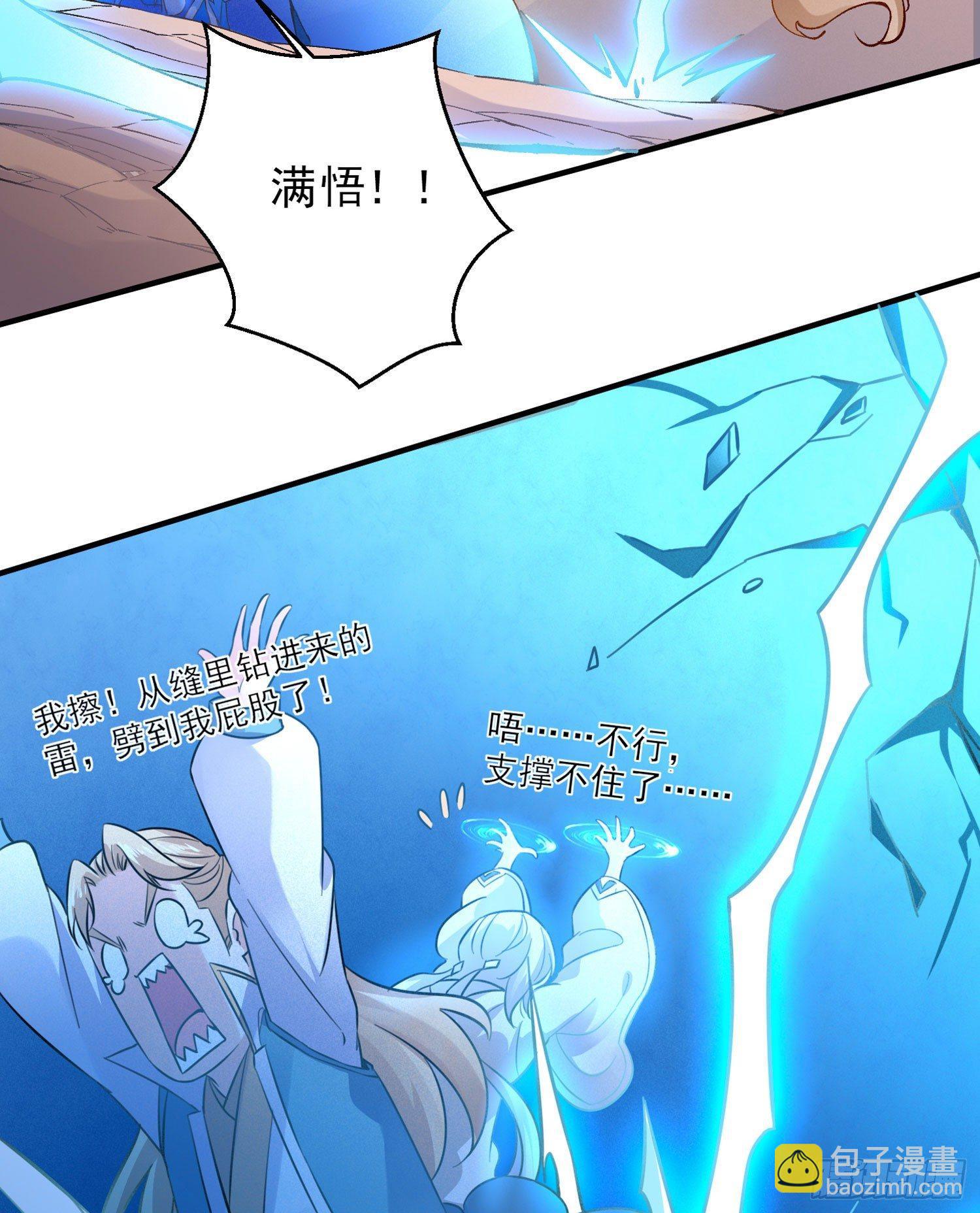 第42话 我与情敌，谁强？35