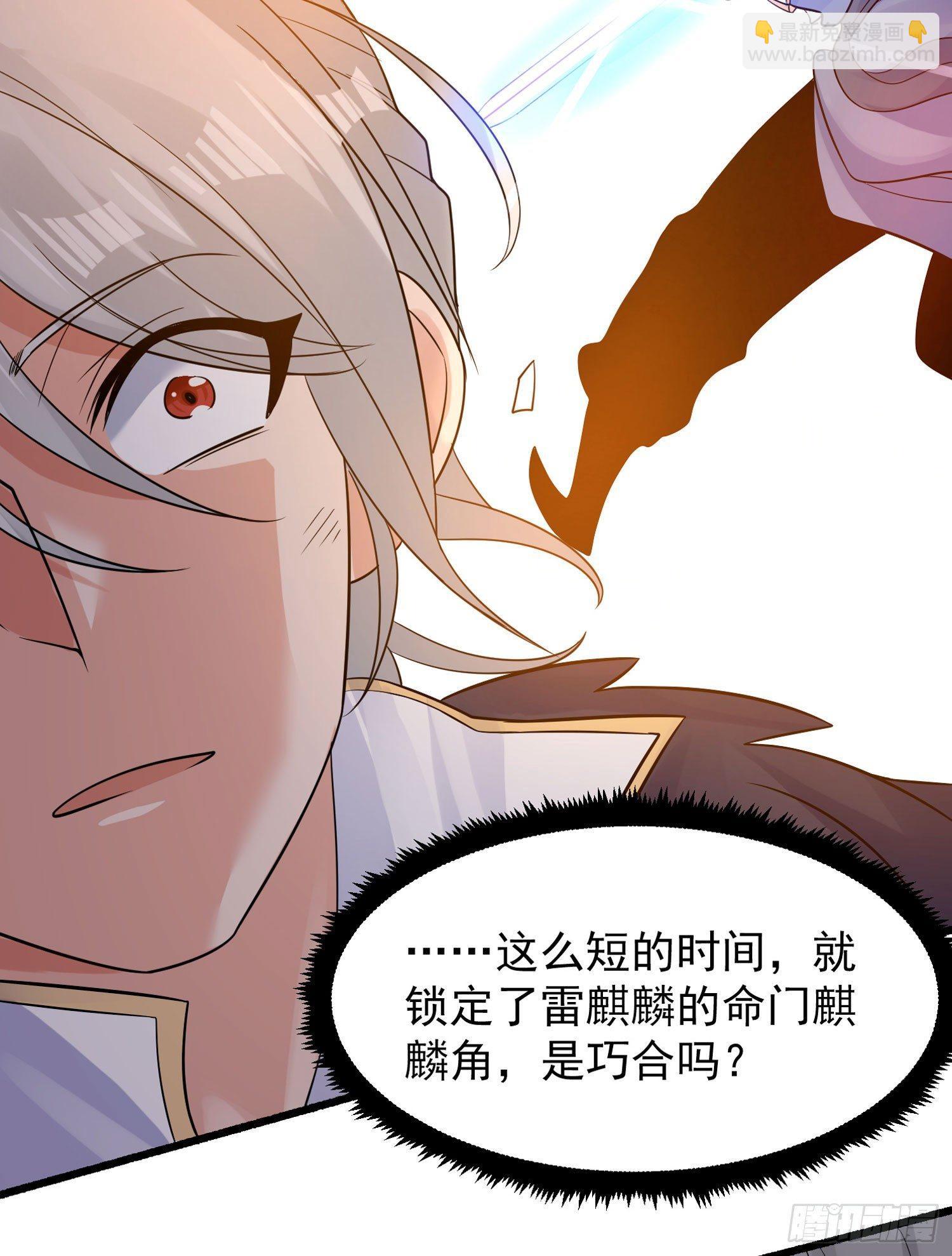 第42话 我与情敌，谁强？49