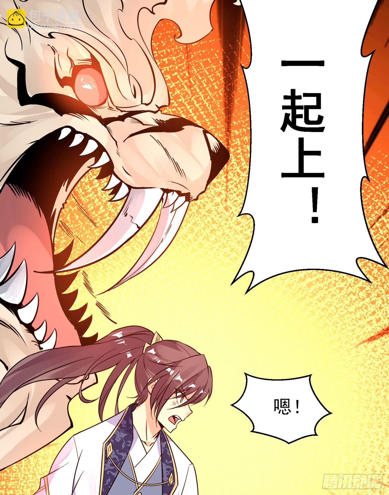 第42话 我与情敌，谁强？5