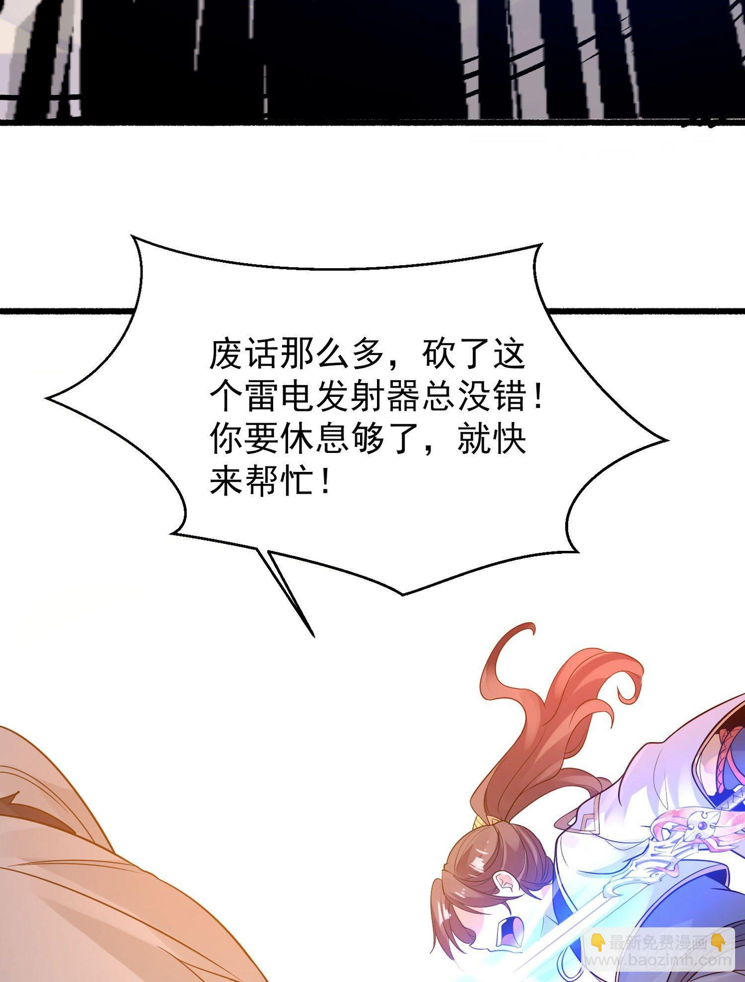 第42话 我与情敌，谁强？52