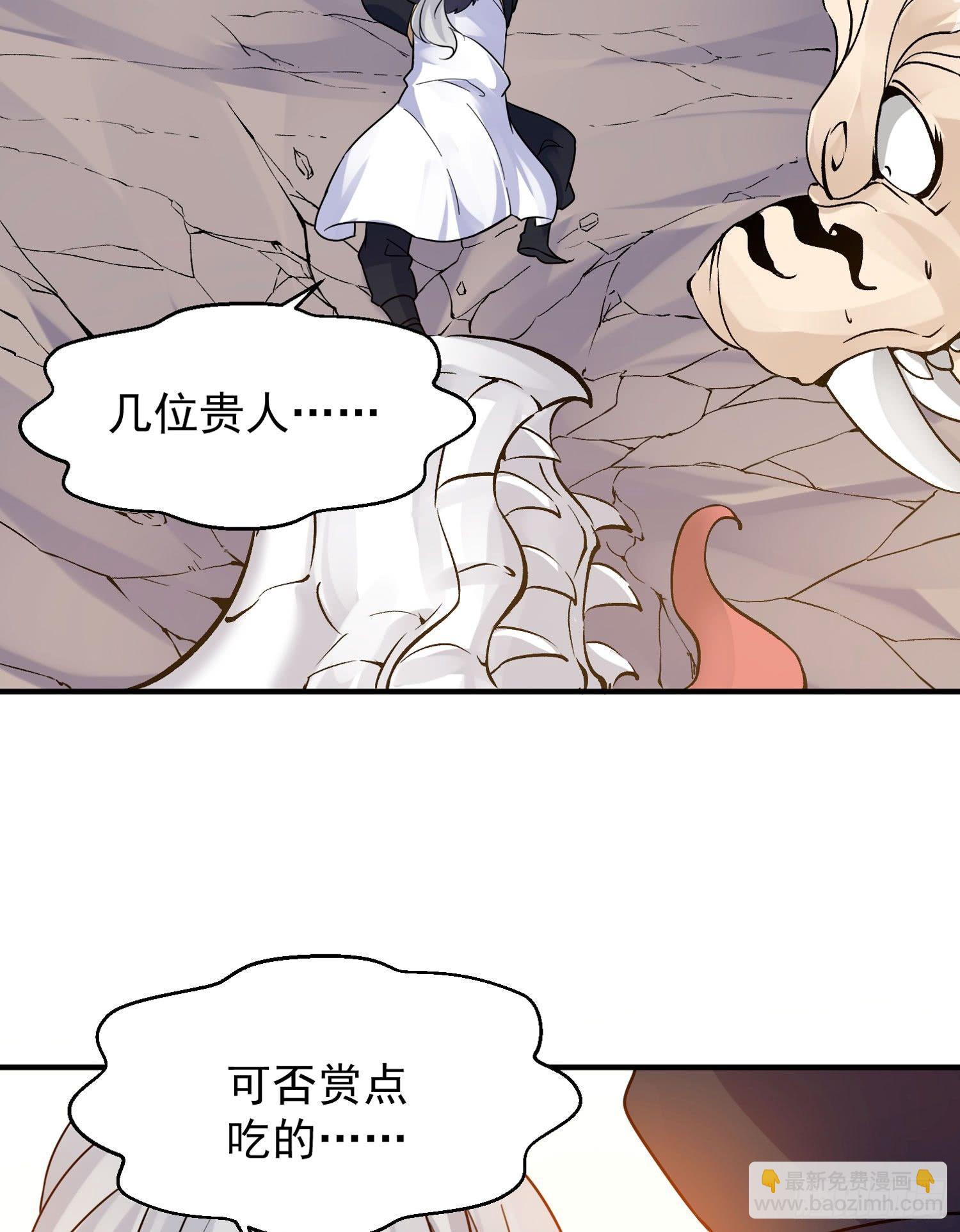 第42话 我与情敌，谁强？63