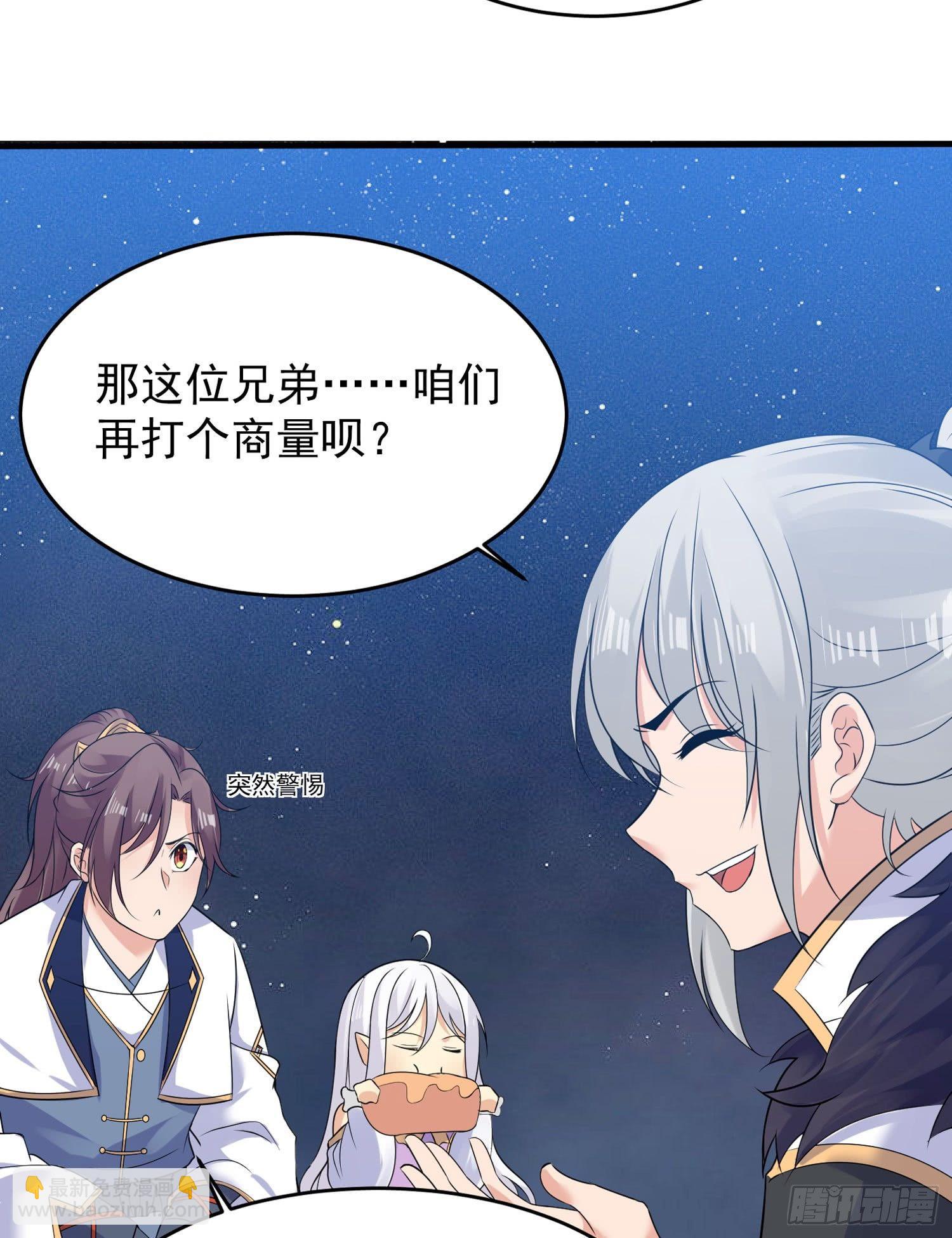 第42话 我与情敌，谁强？69