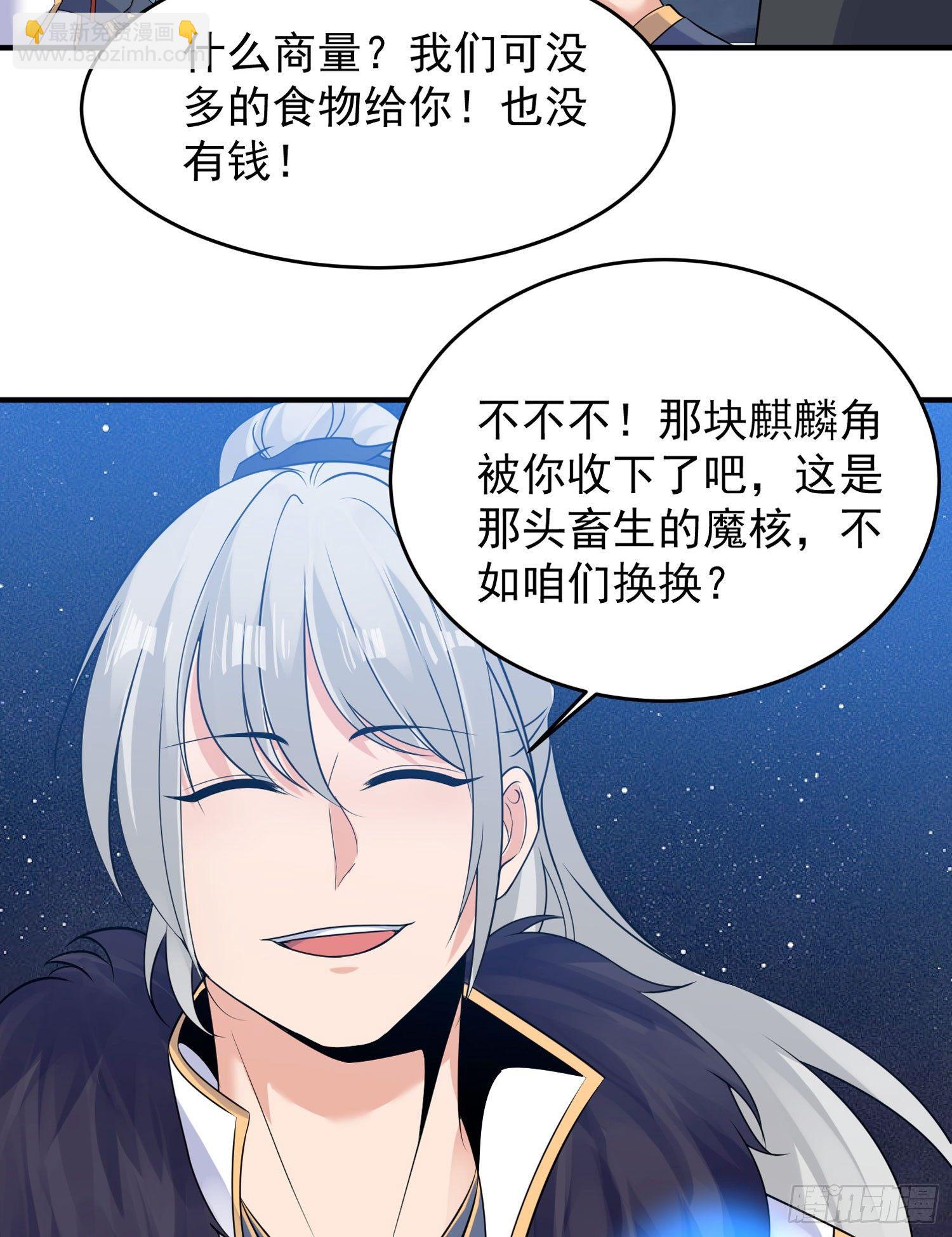 第42话 我与情敌，谁强？70