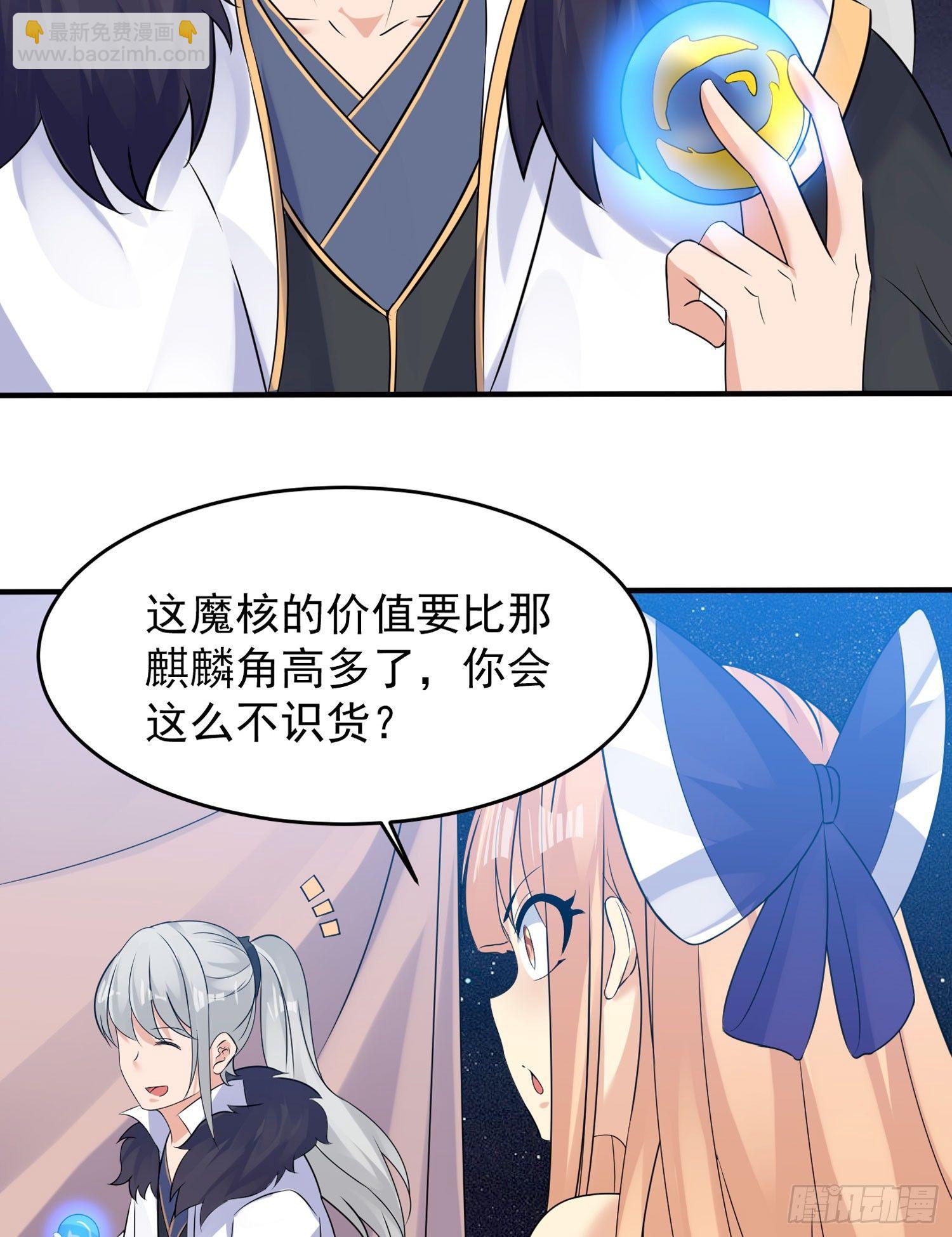 第42话 我与情敌，谁强？71