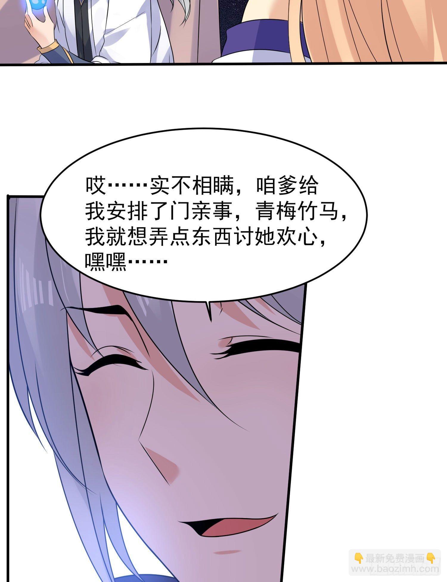 第42话 我与情敌，谁强？72