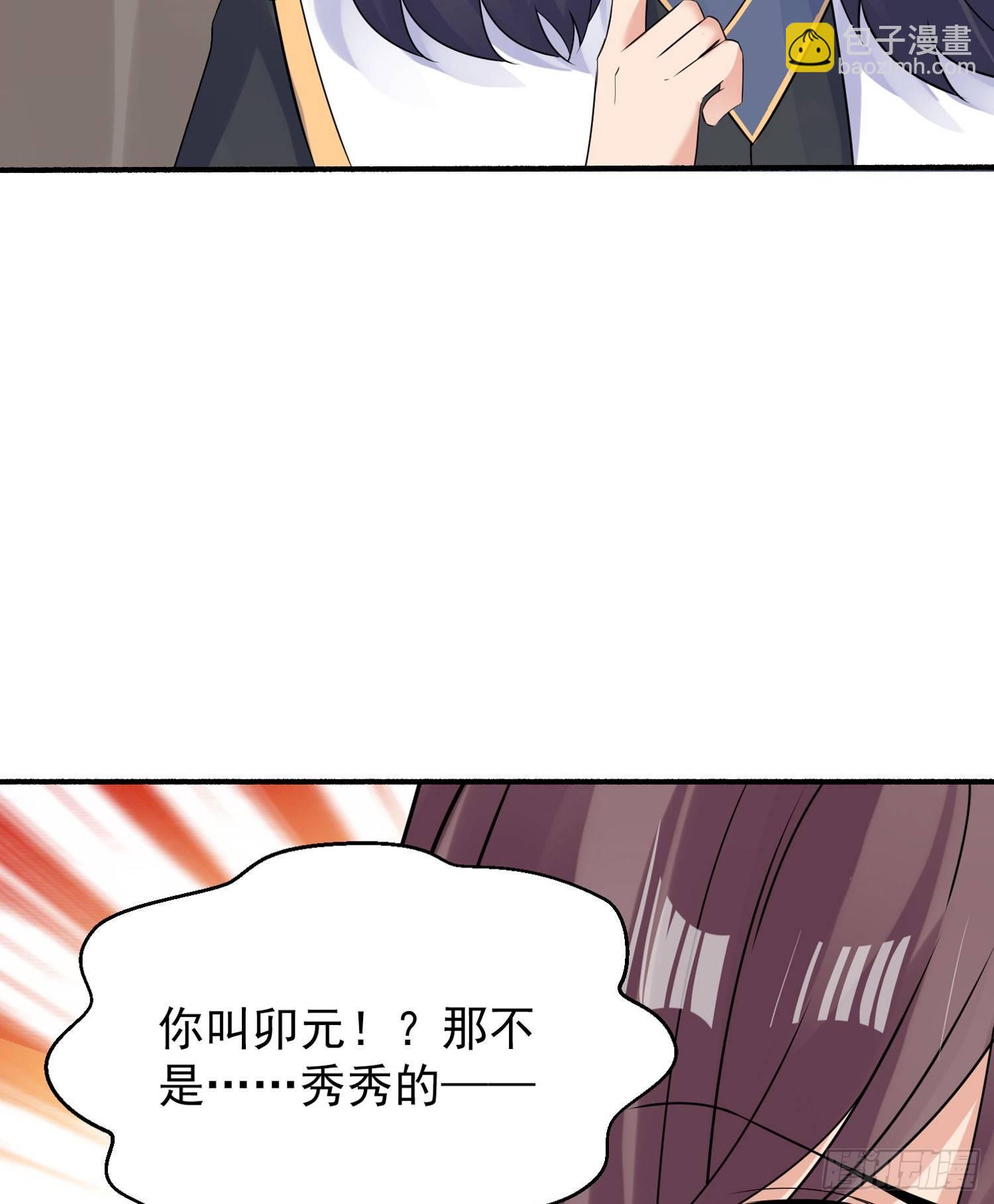 第42话 我与情敌，谁强？79