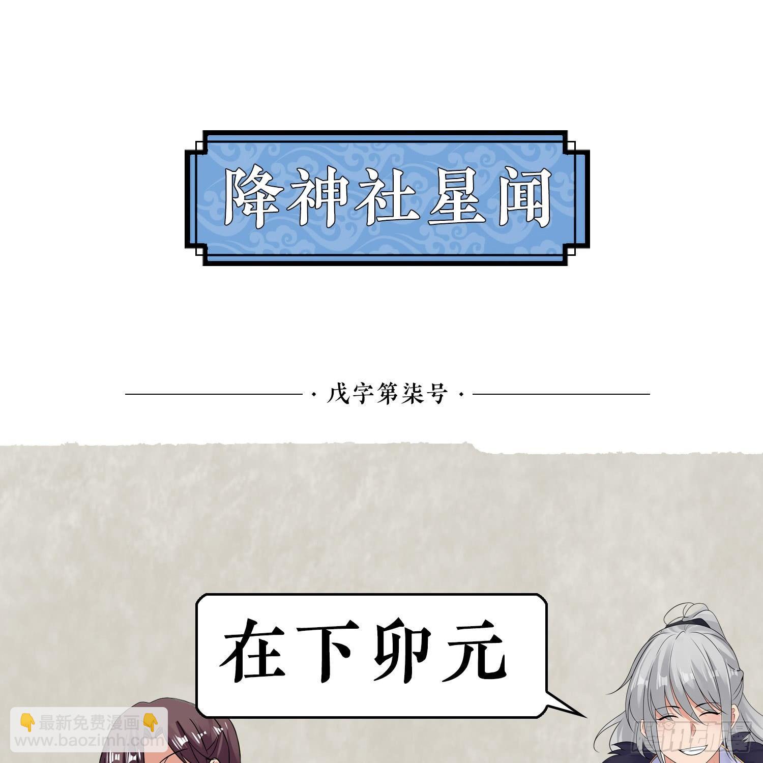 第42话 我与情敌，谁强？81