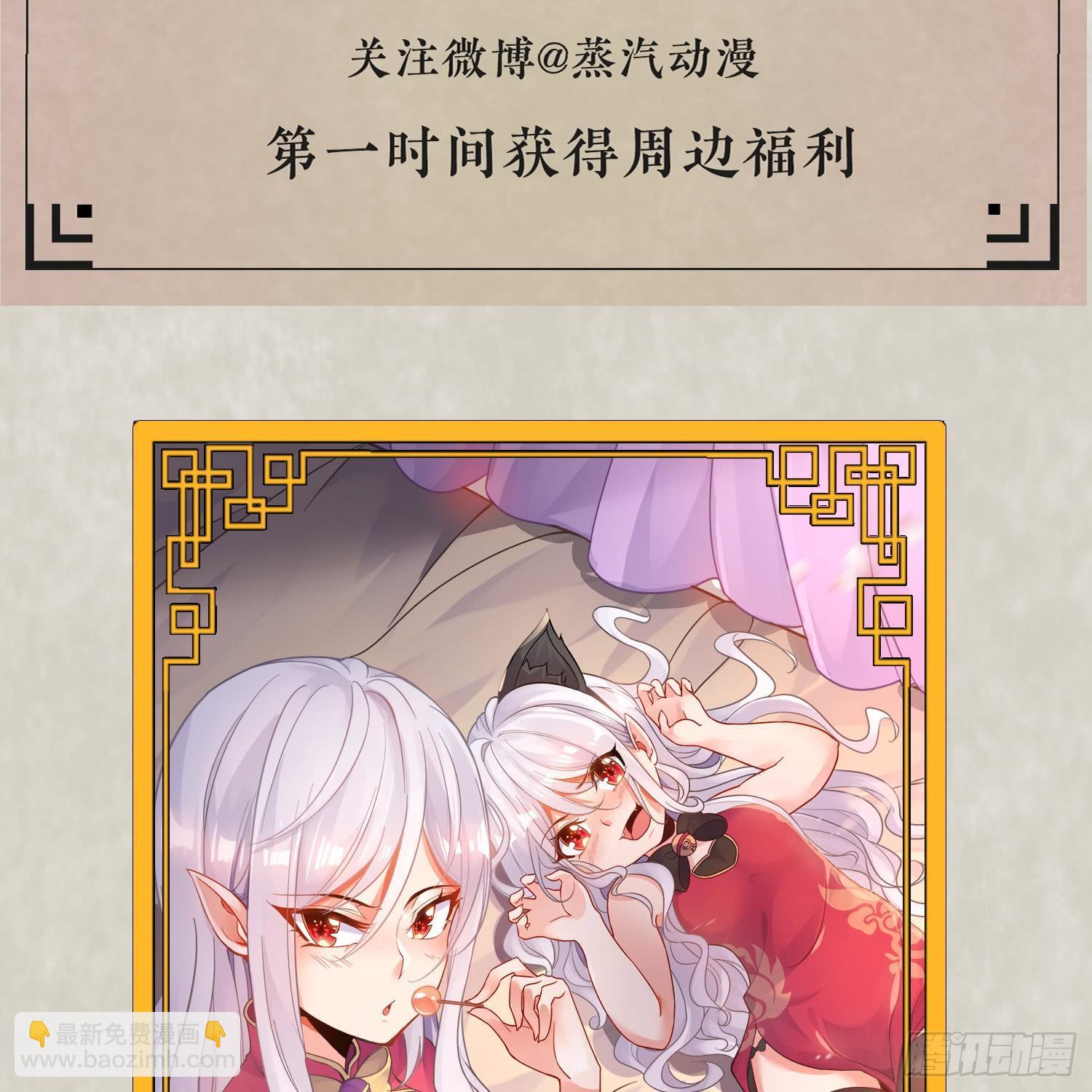 第42话 我与情敌，谁强？84