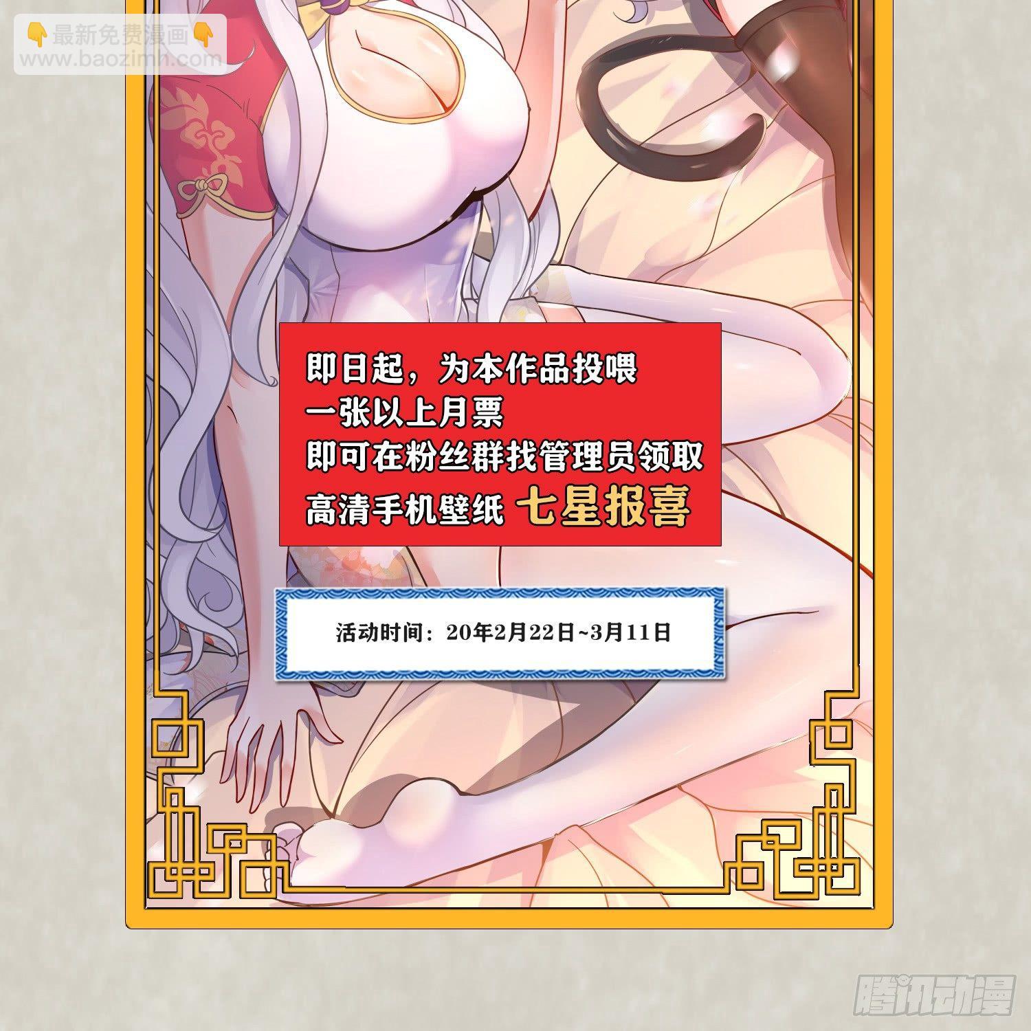 第42话 我与情敌，谁强？85