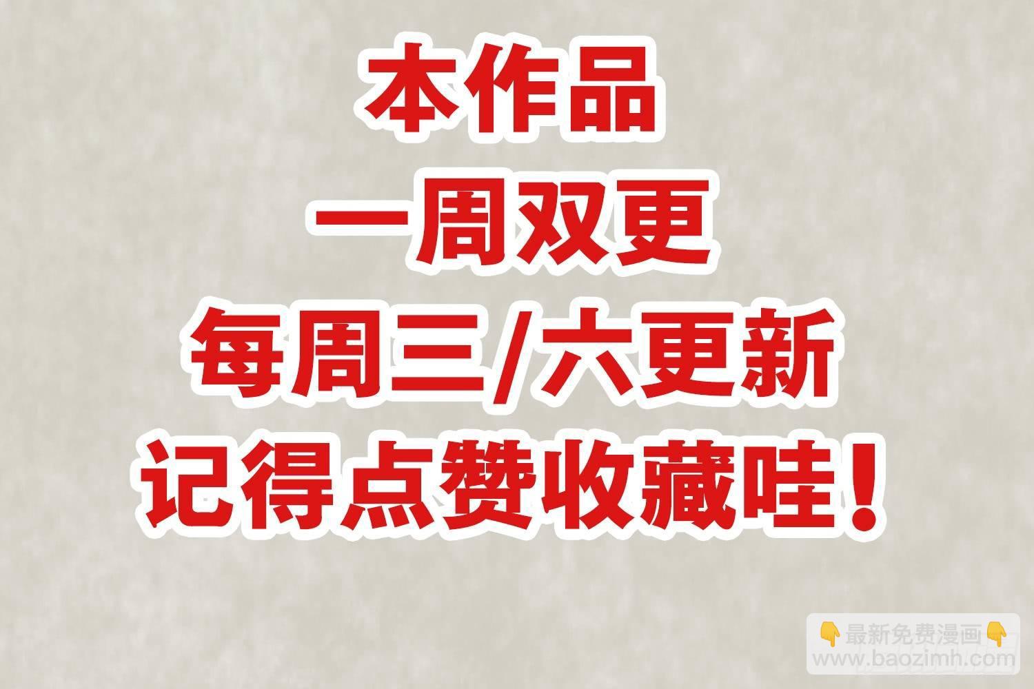 第42话 我与情敌，谁强？86