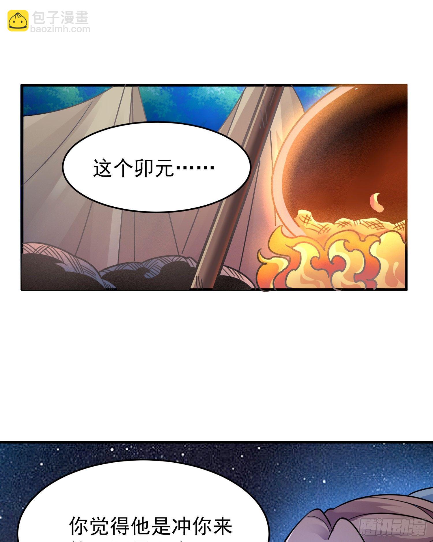 第43话 为了秀秀！27