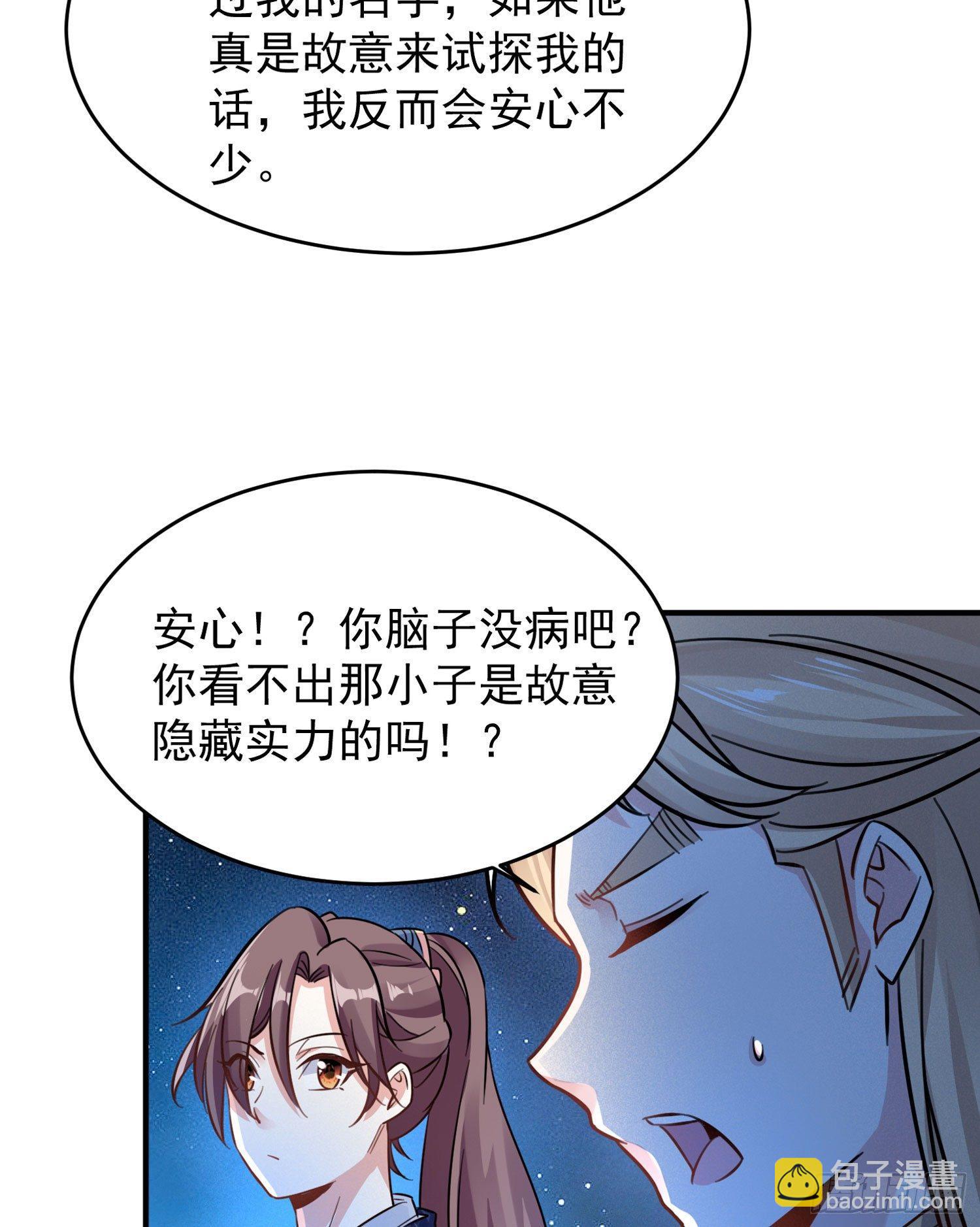 第43话 为了秀秀！29