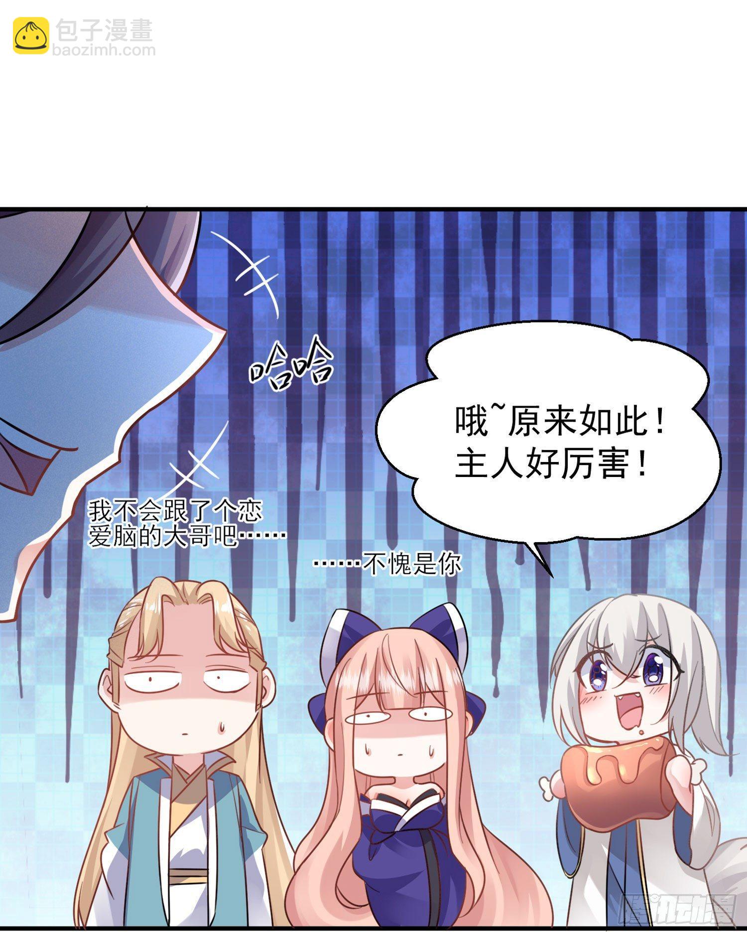 第43话 为了秀秀！32