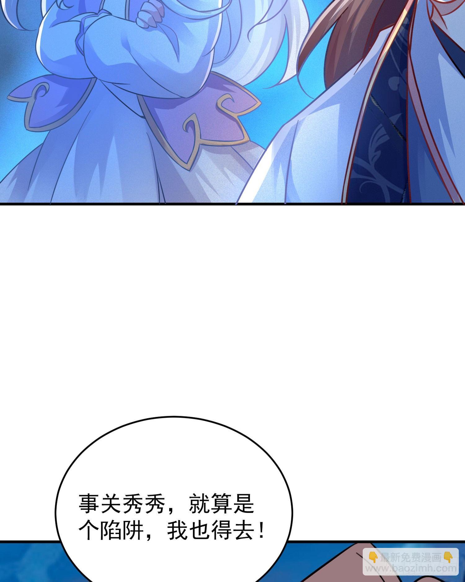 第43话 为了秀秀！34