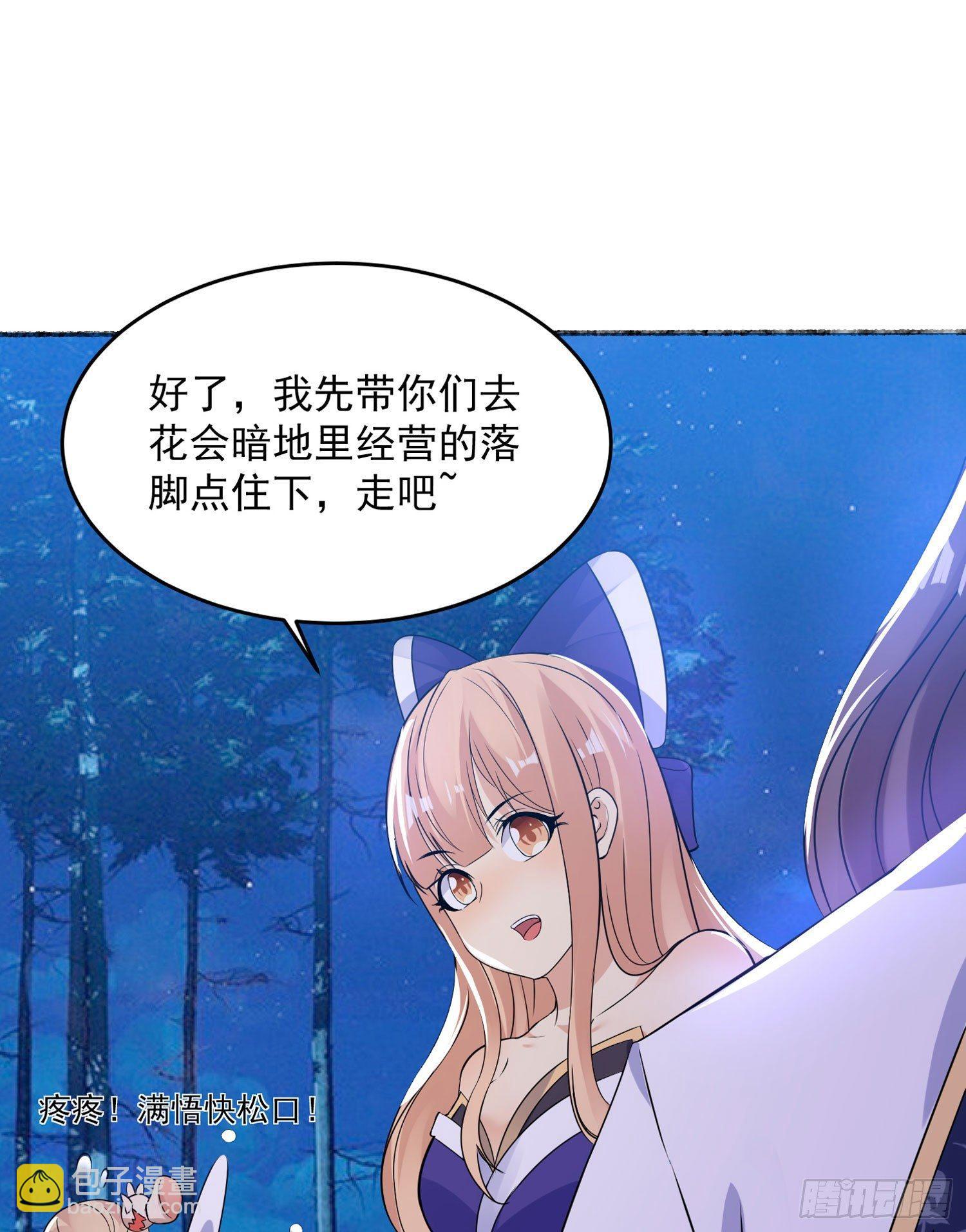第43话 为了秀秀！49