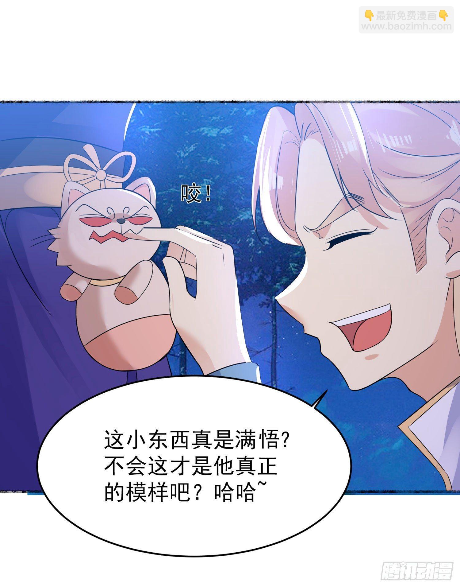 第43话 为了秀秀！52