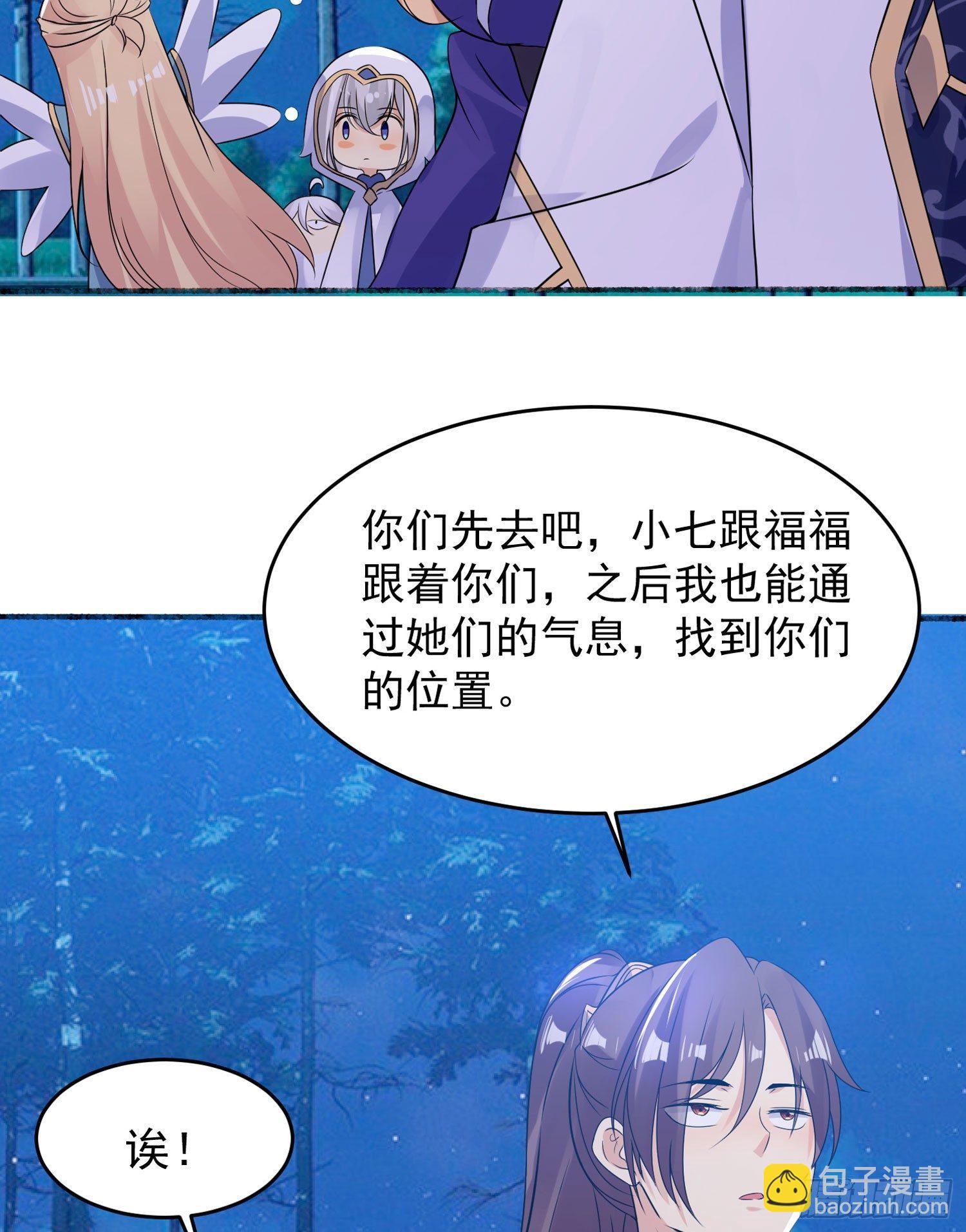 第43话 为了秀秀！54