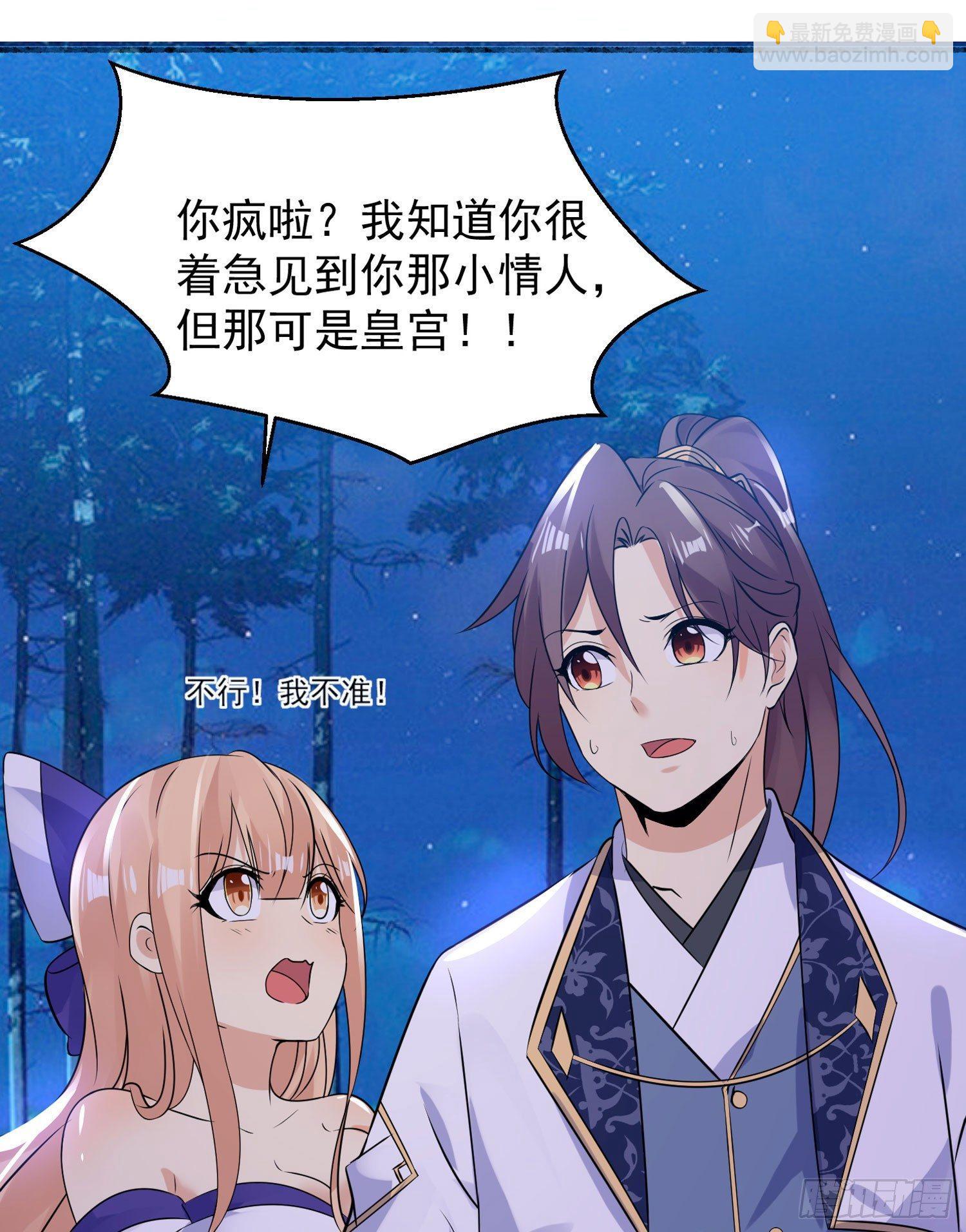 第43话 为了秀秀！57
