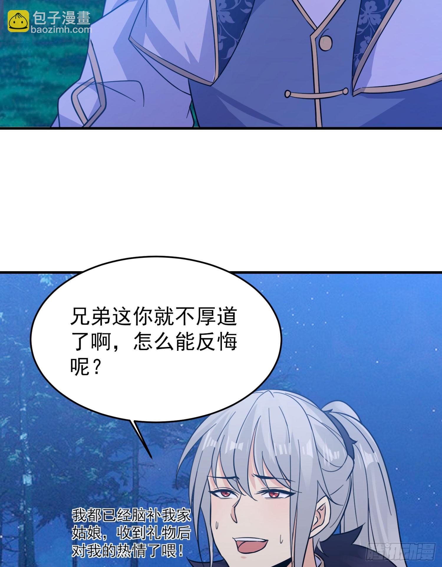 第43话 为了秀秀！6