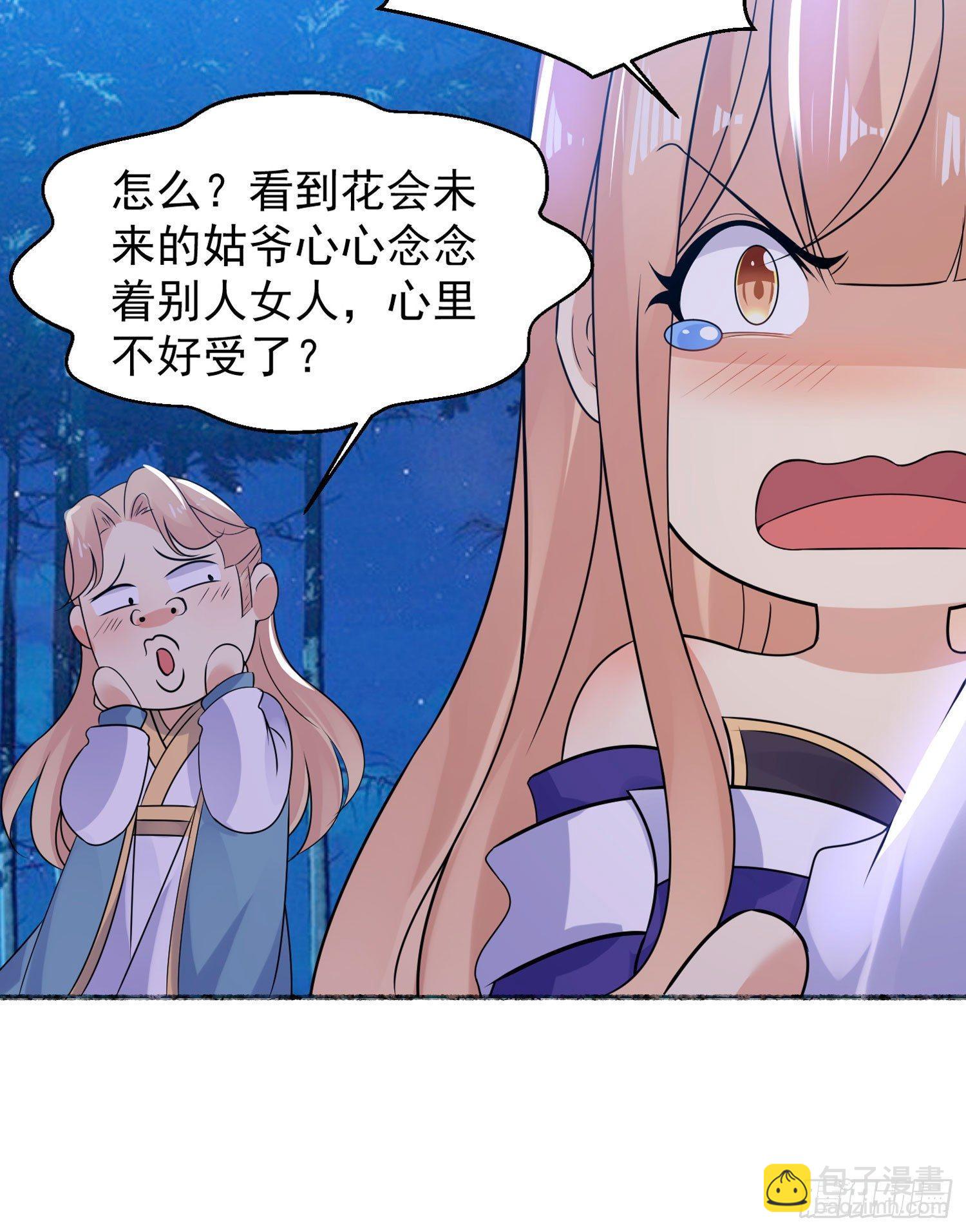 第43话 为了秀秀！60