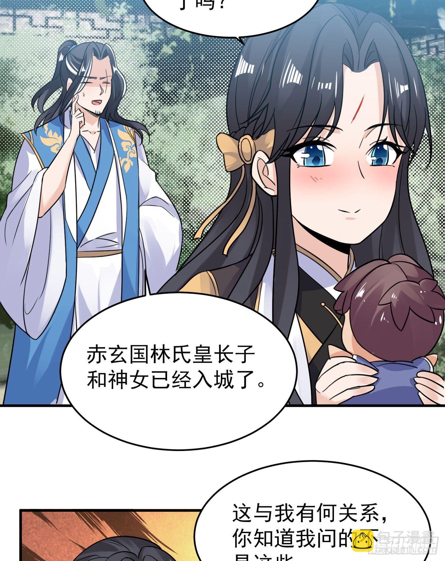 第43话 为了秀秀！67