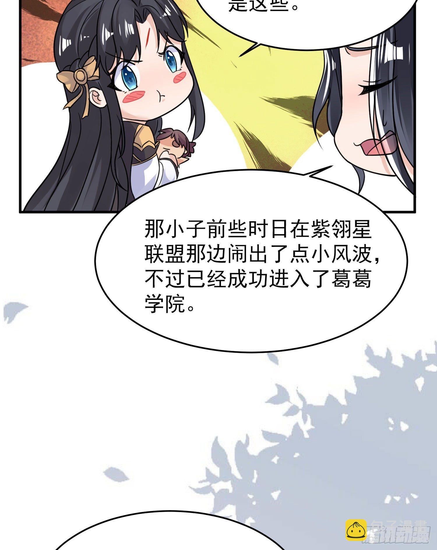 第43话 为了秀秀！68