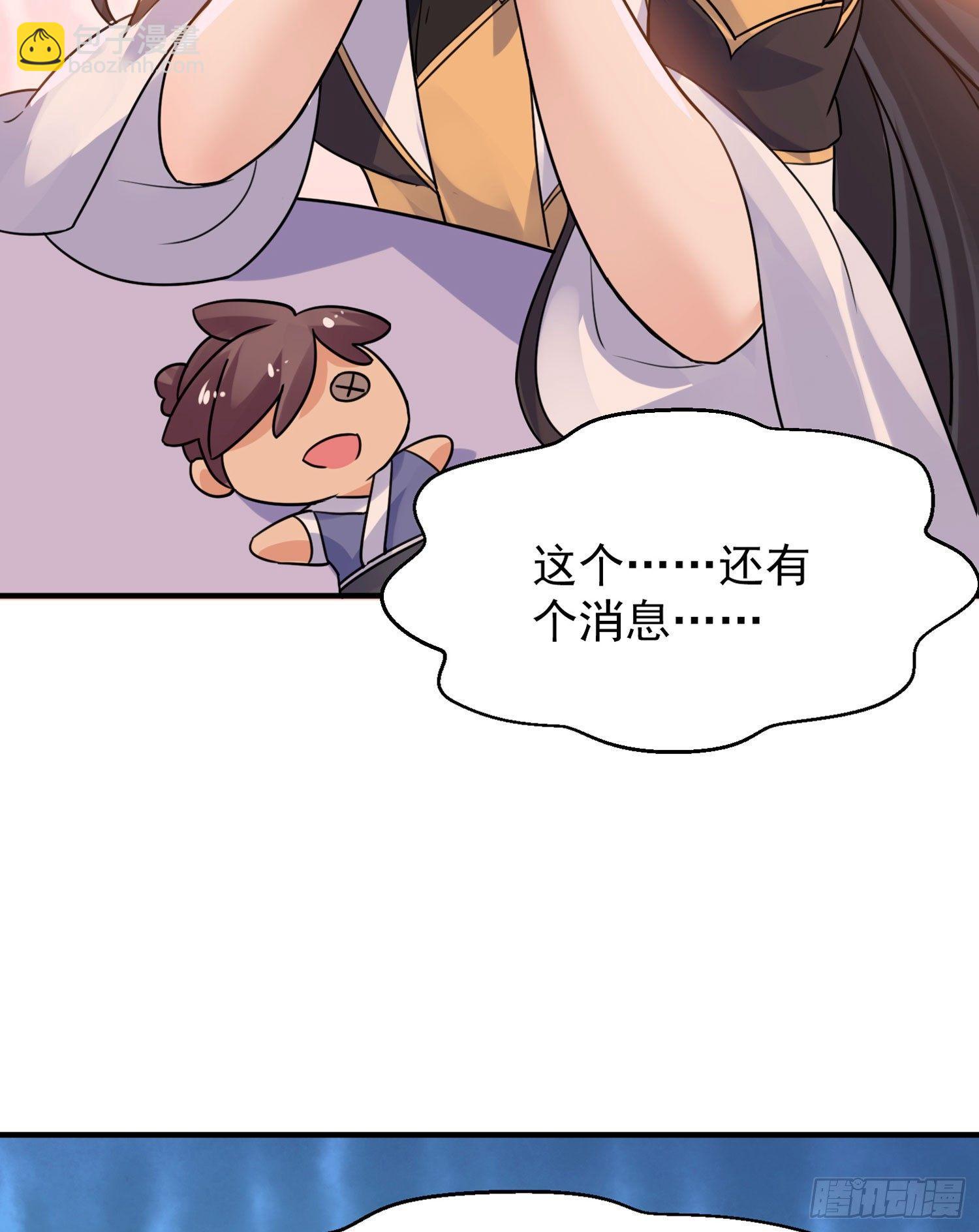 第43话 为了秀秀！70