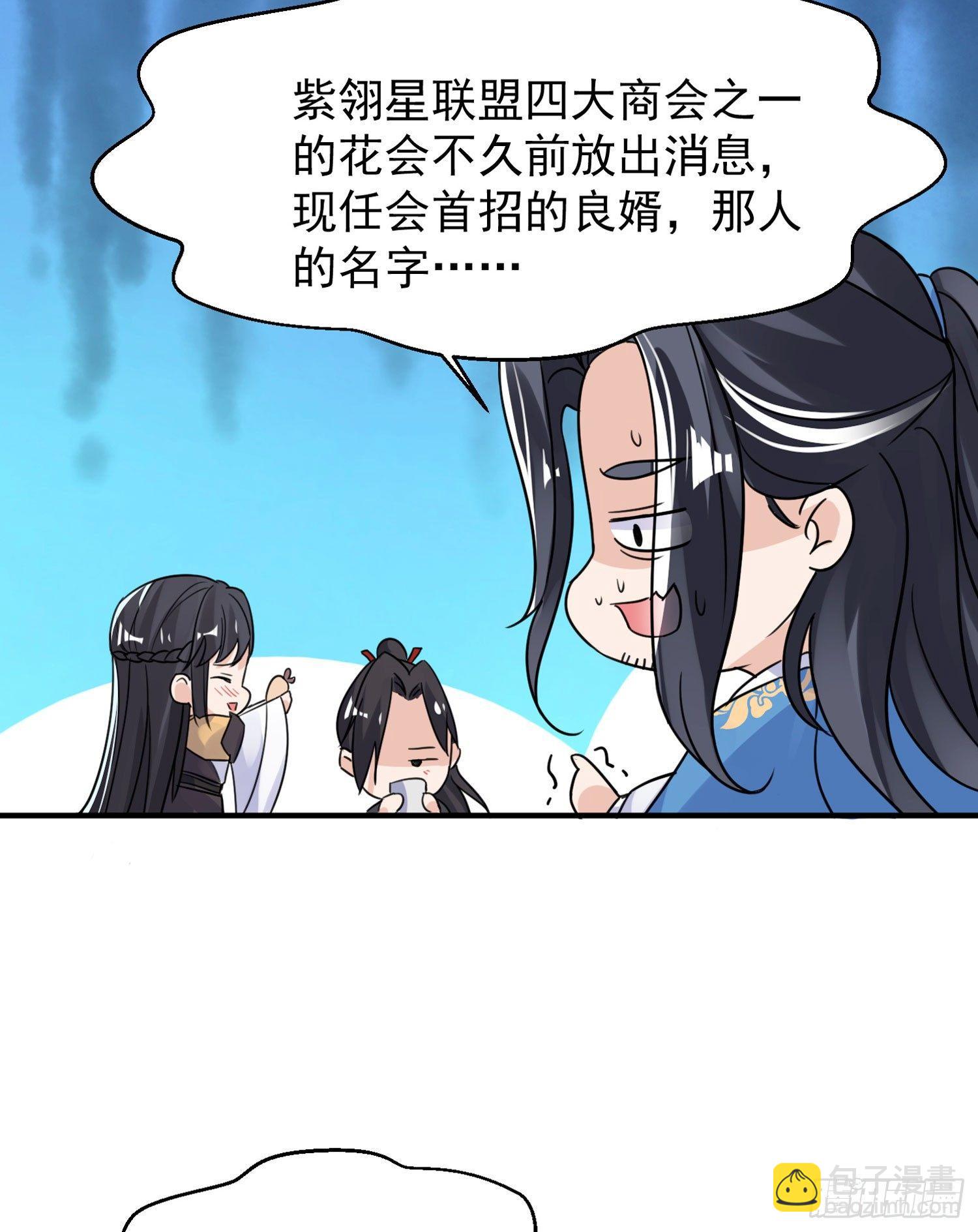 第43话 为了秀秀！71