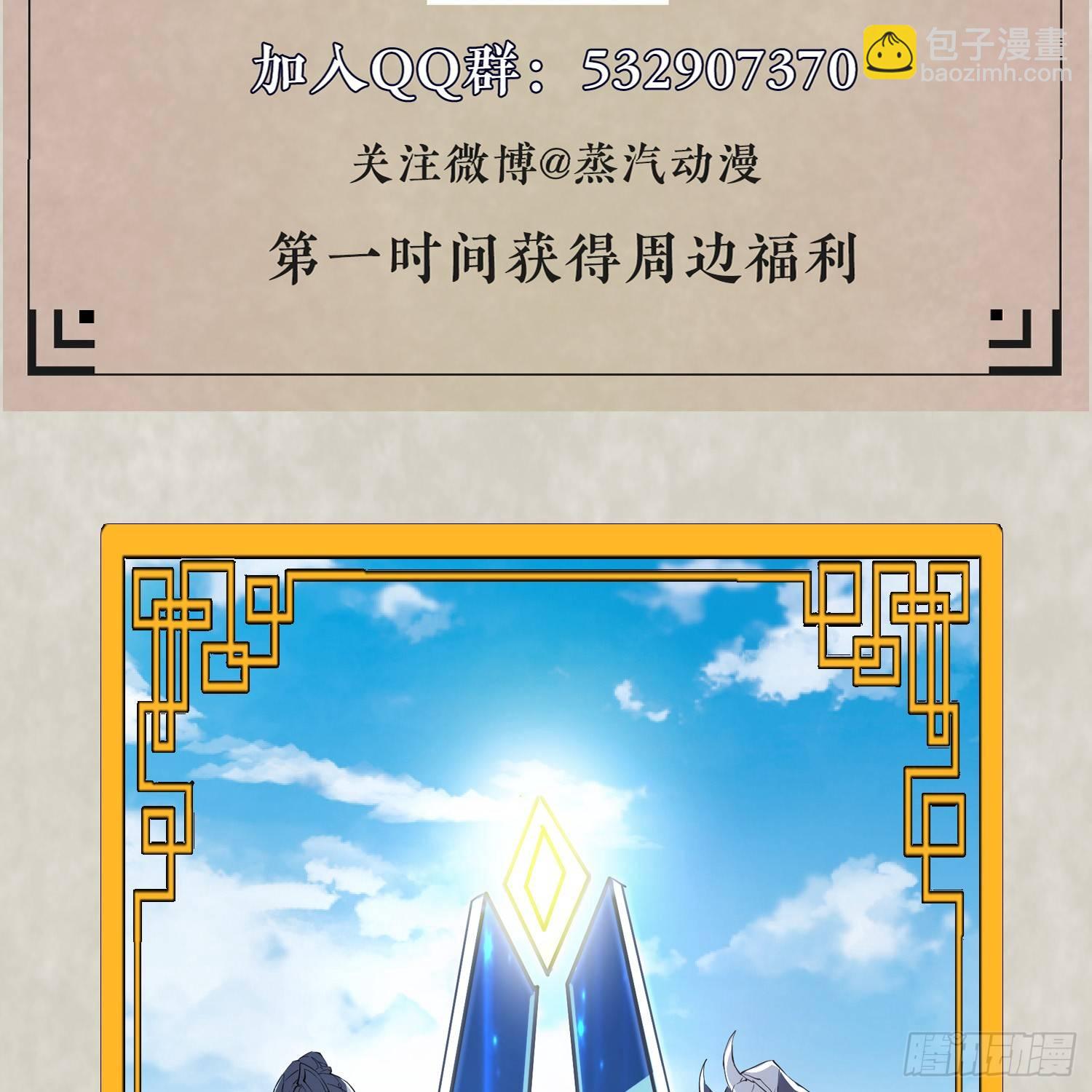 第43话 为了秀秀！77