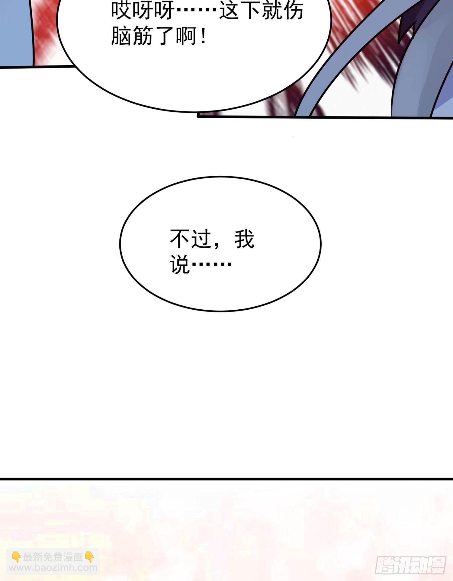 第43话 为了秀秀！9