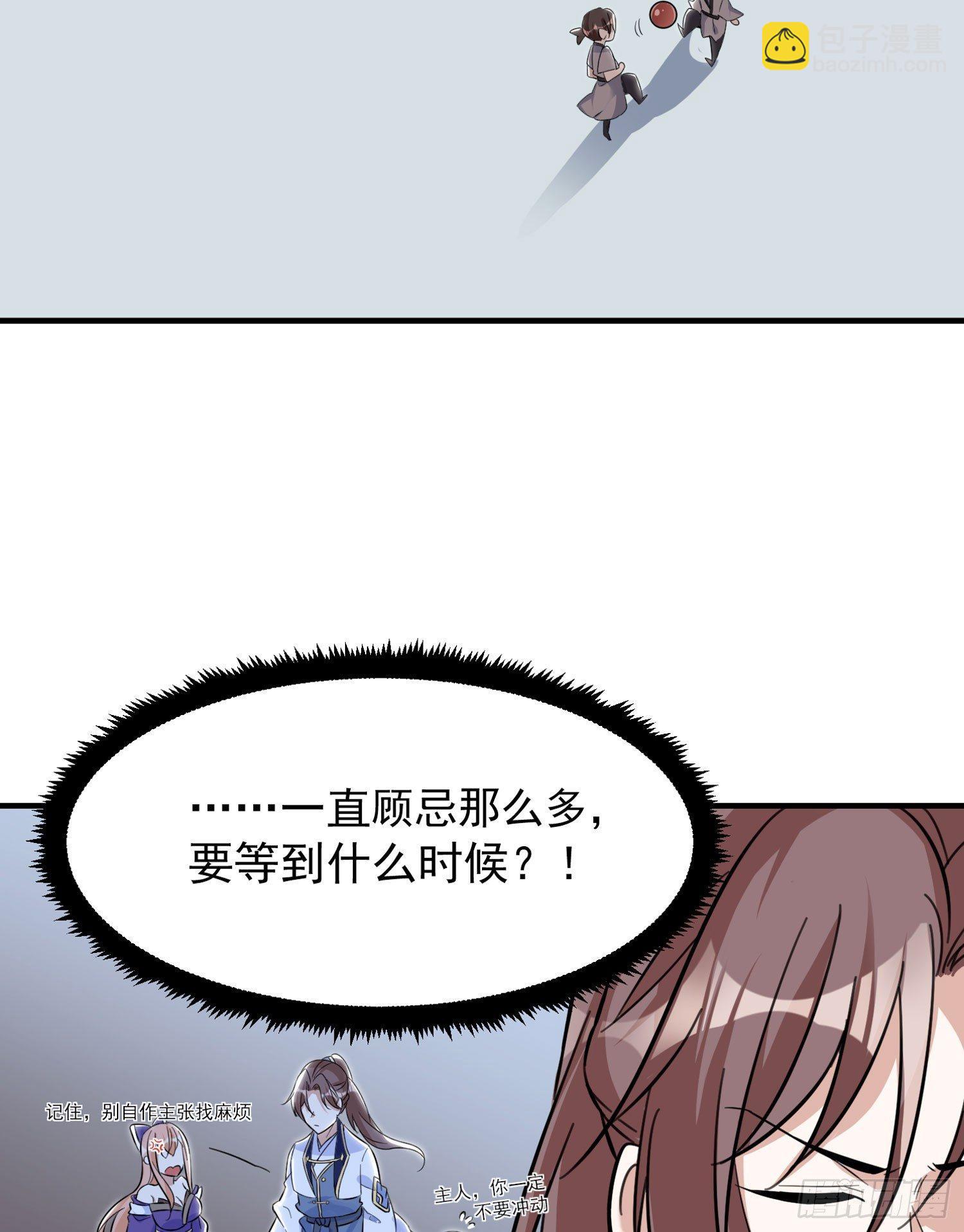 第44话 现实春光，又痛又伤12