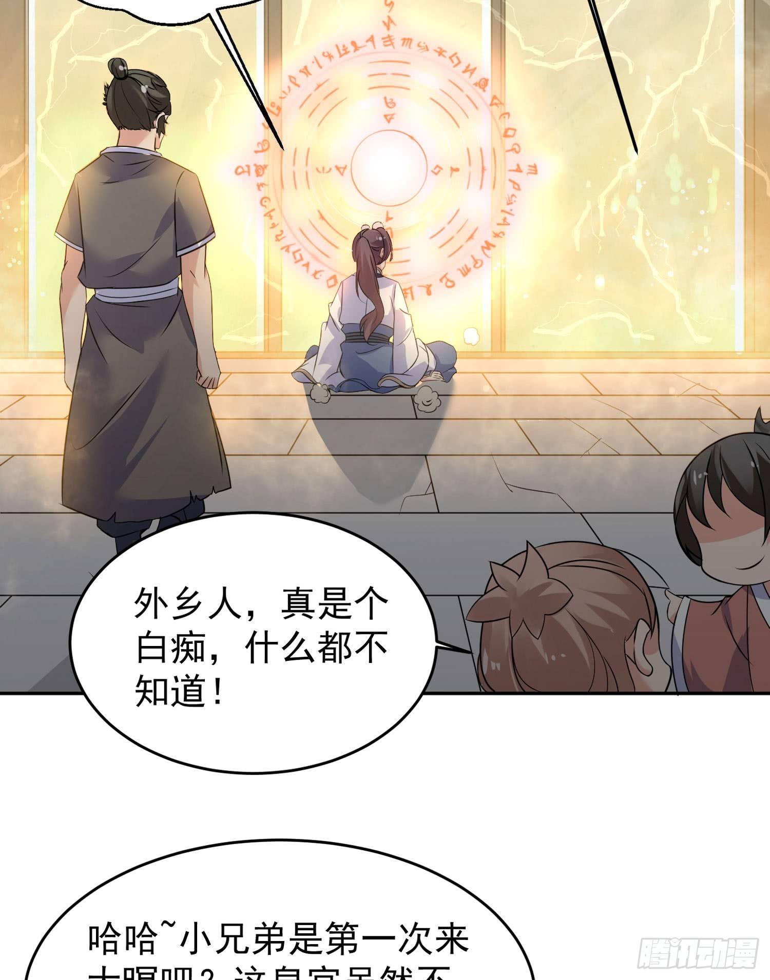 第44话 现实春光，又痛又伤18