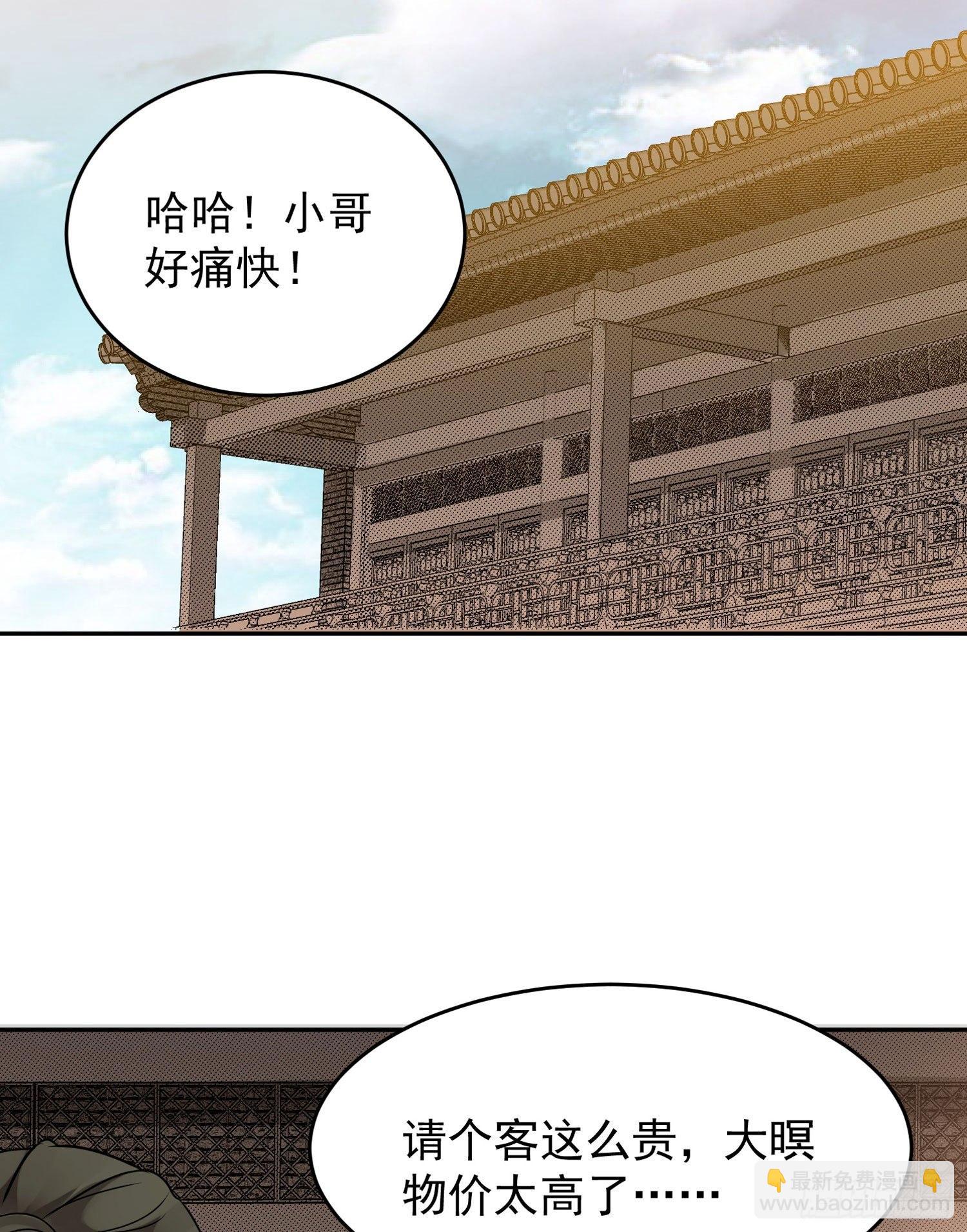 第44话 现实春光，又痛又伤21