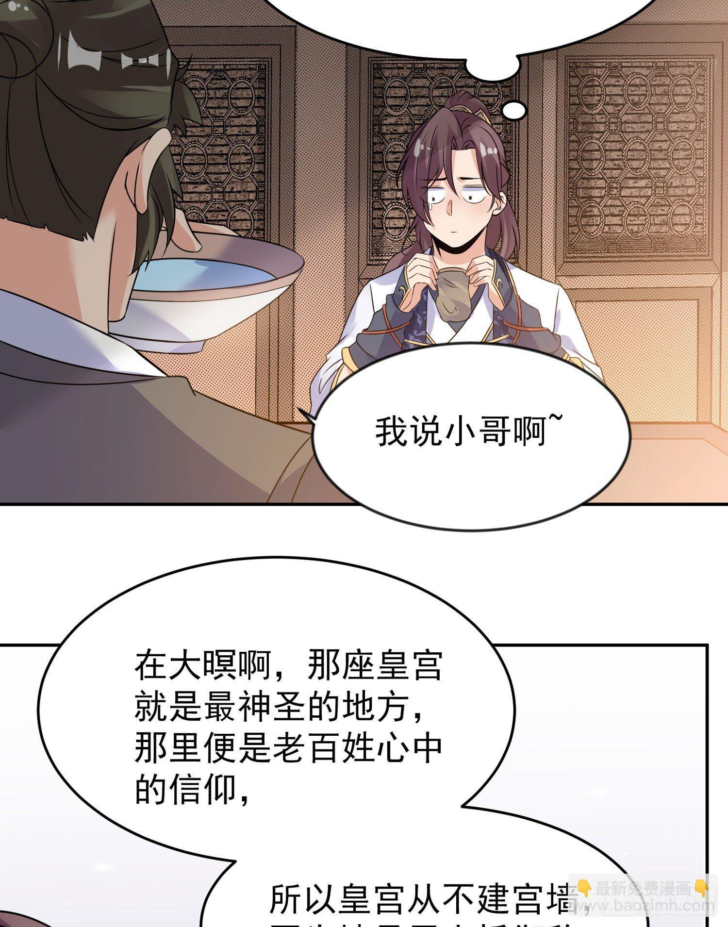 第44话 现实春光，又痛又伤22