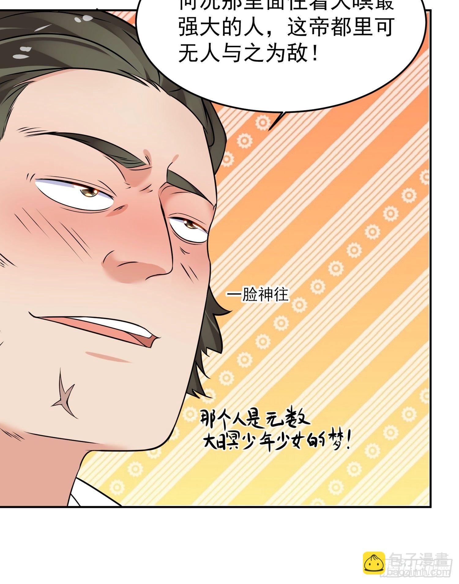 第44话 现实春光，又痛又伤24