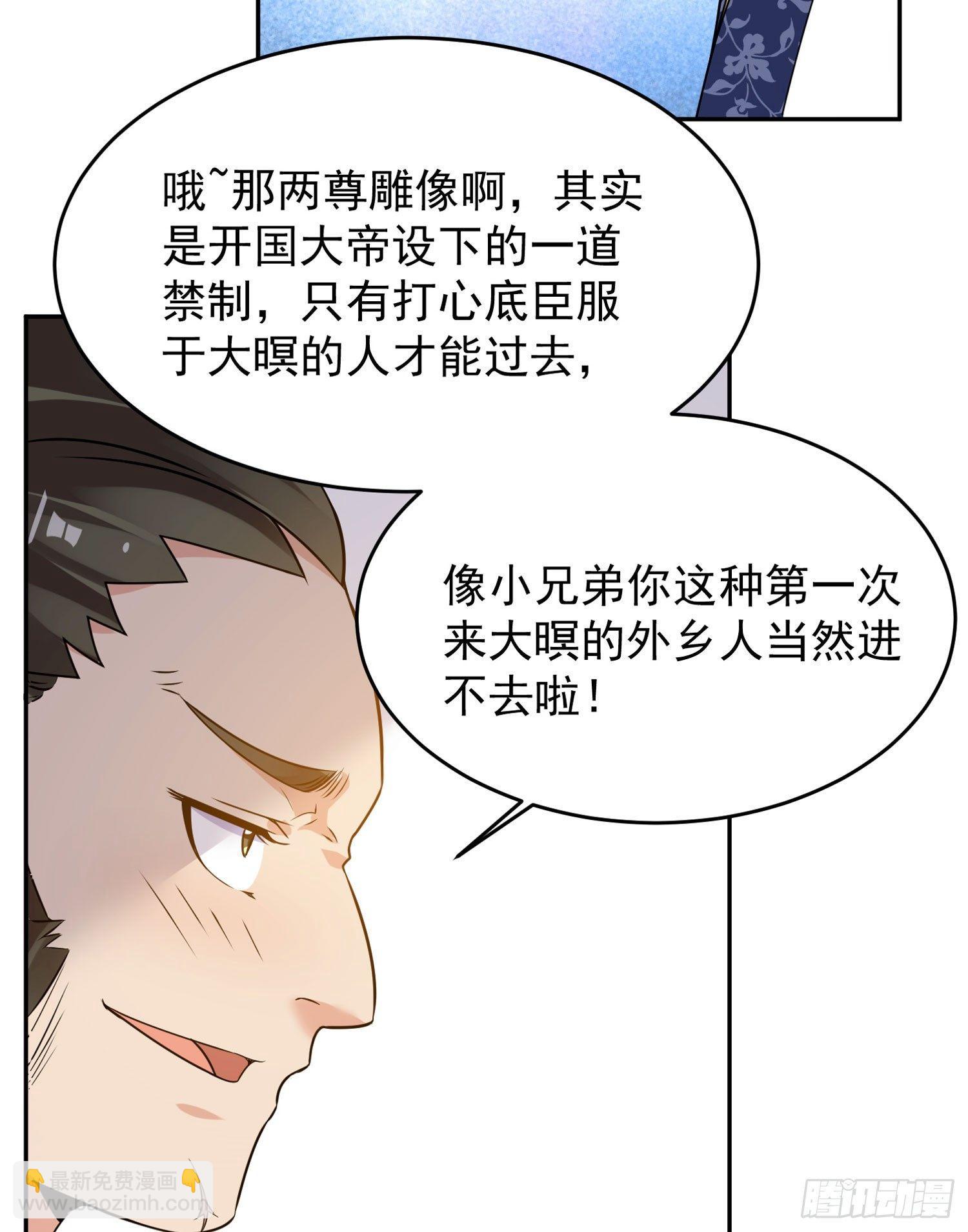 第44话 现实春光，又痛又伤26