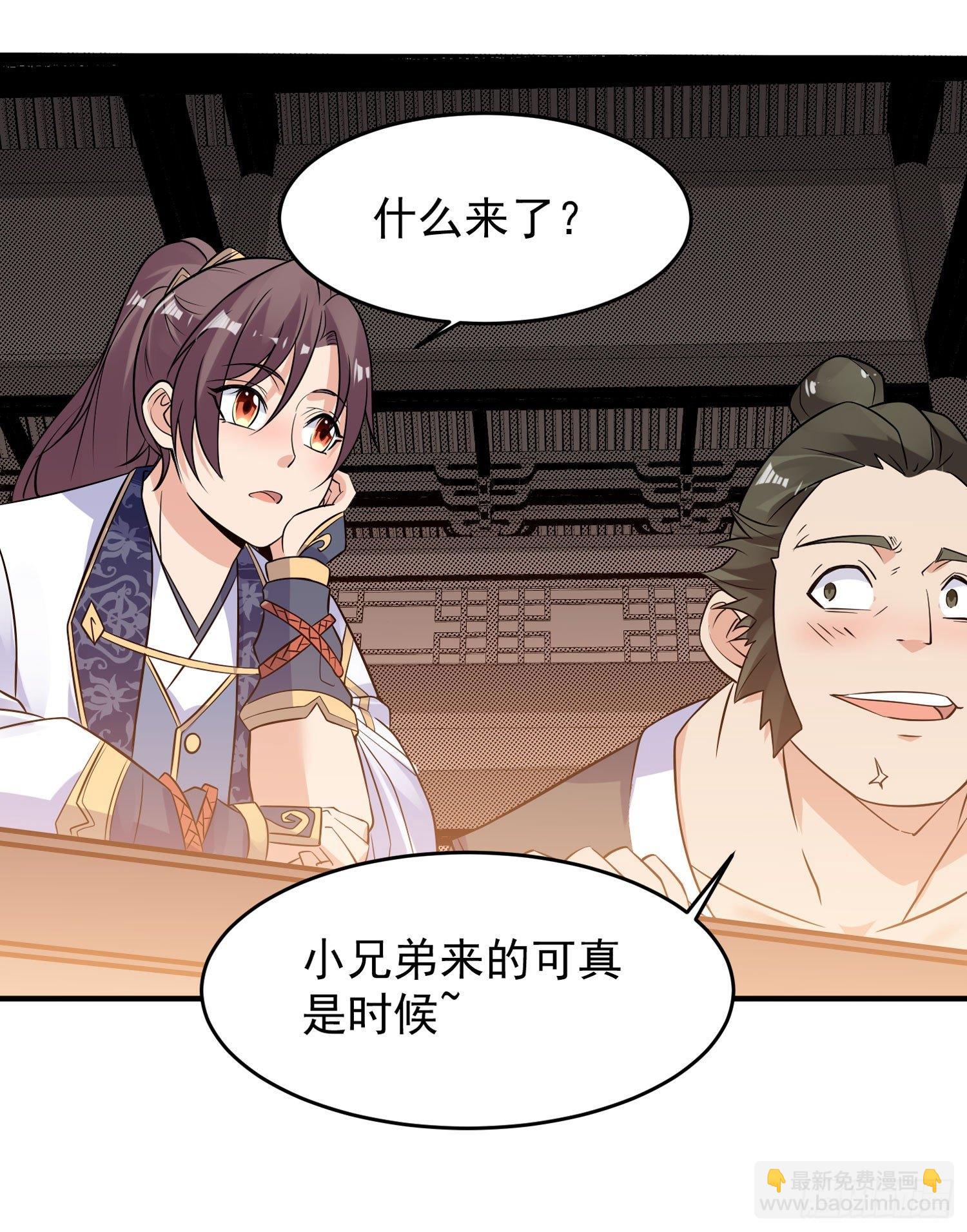 第44话 现实春光，又痛又伤29
