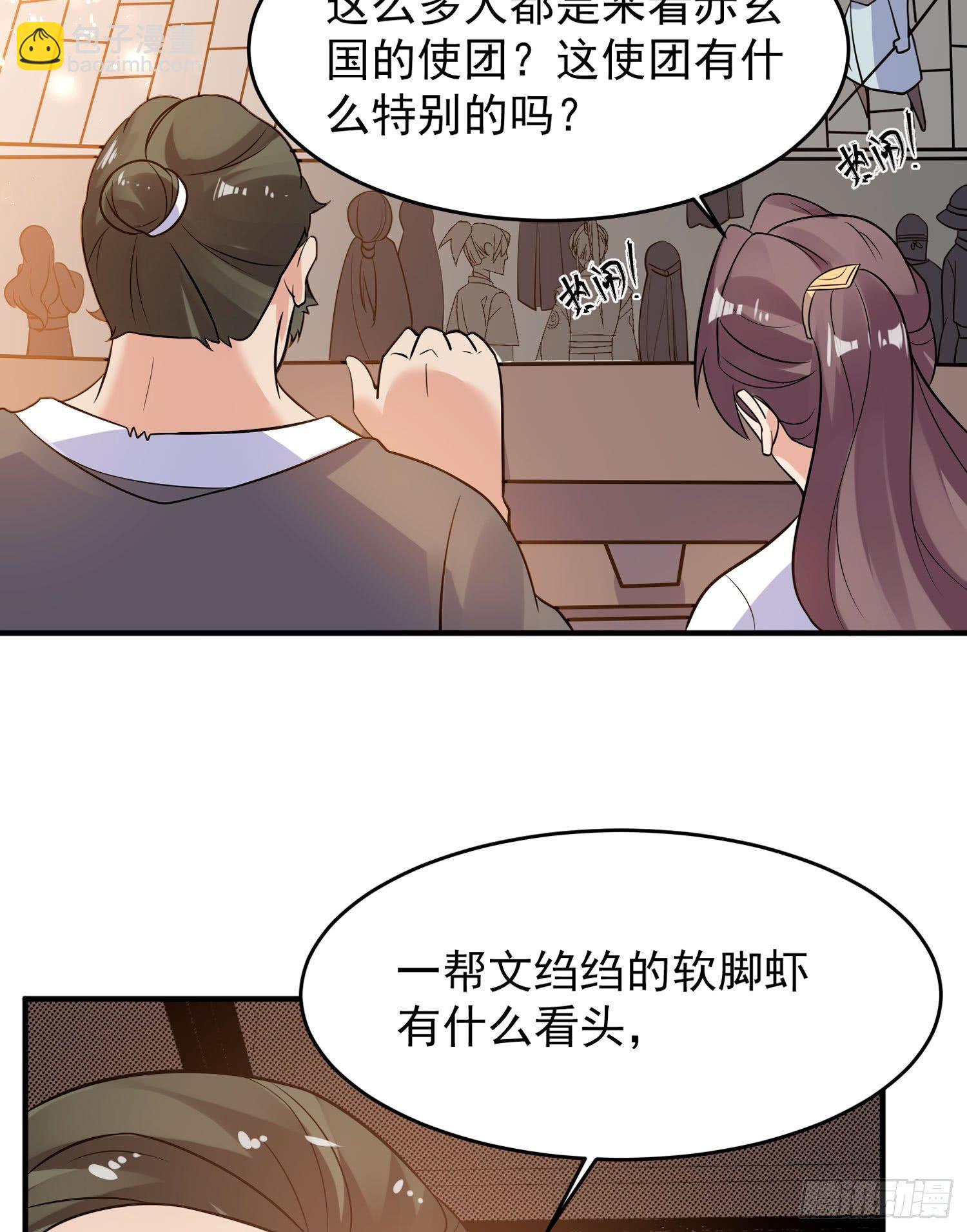 第44话 现实春光，又痛又伤31