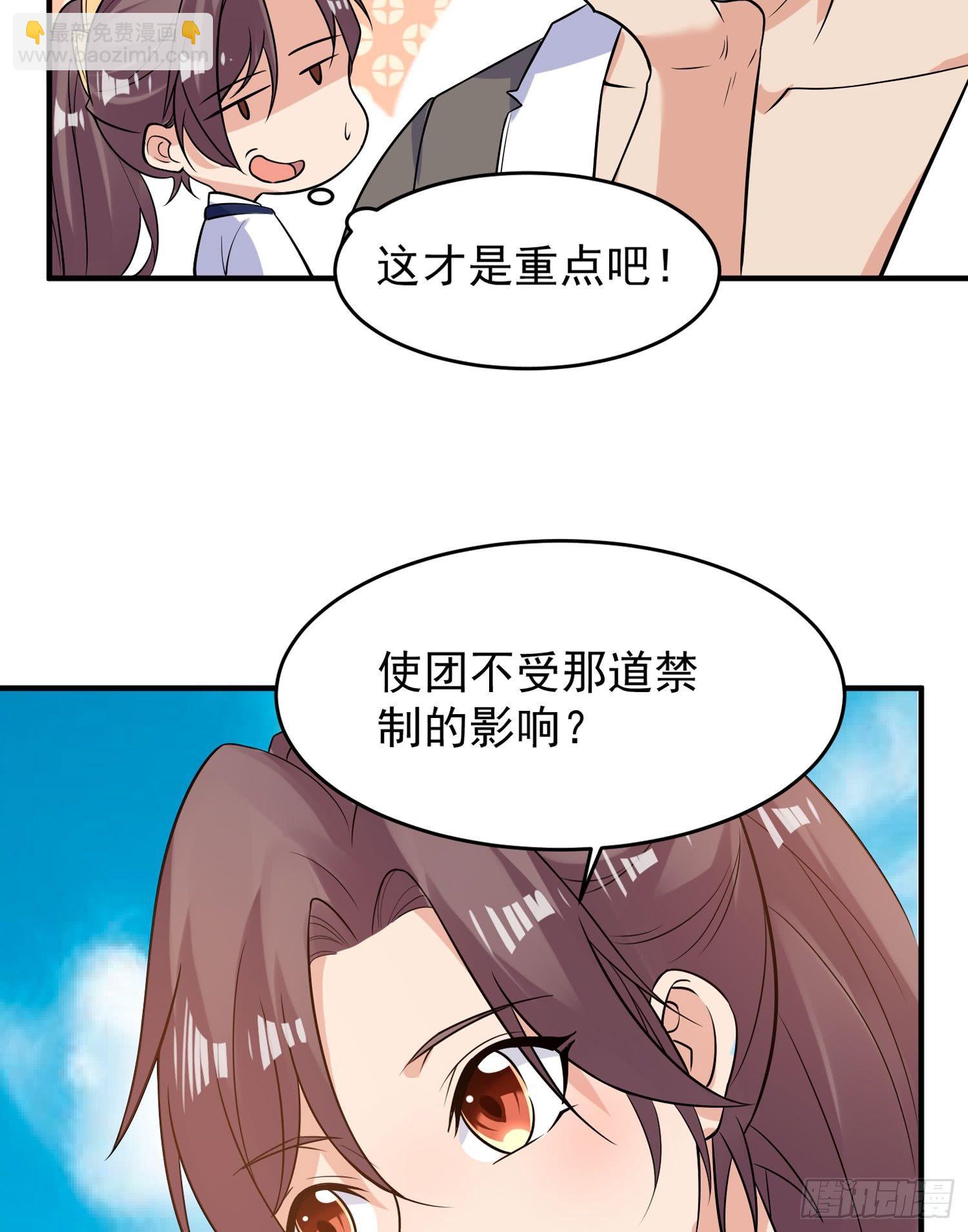 第44话 现实春光，又痛又伤37