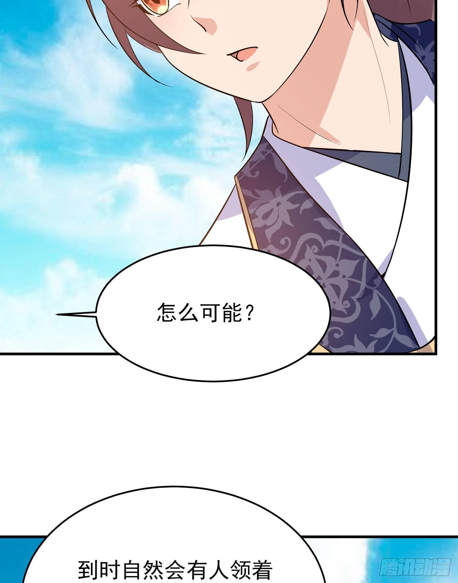第44话 现实春光，又痛又伤38