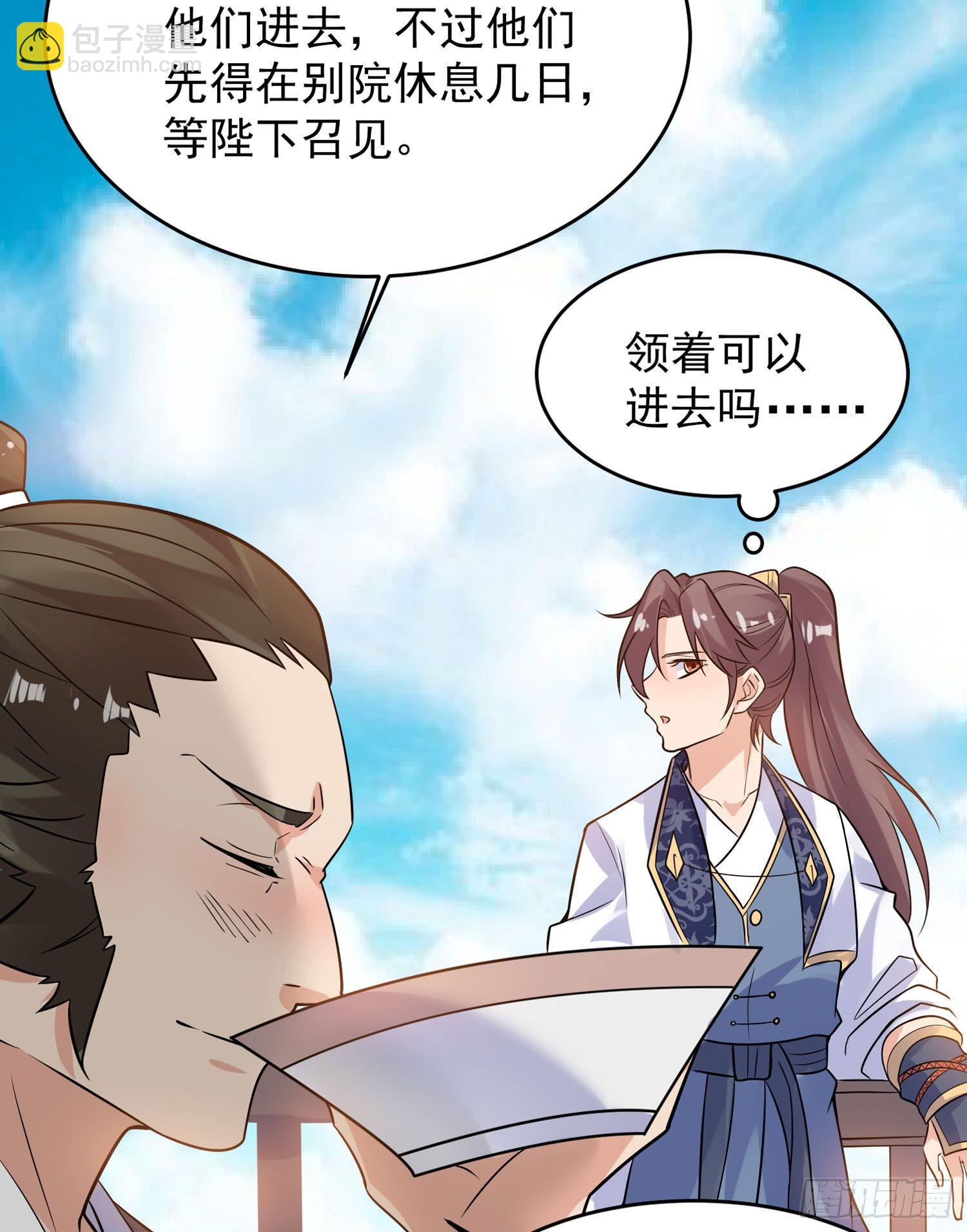 第44话 现实春光，又痛又伤39