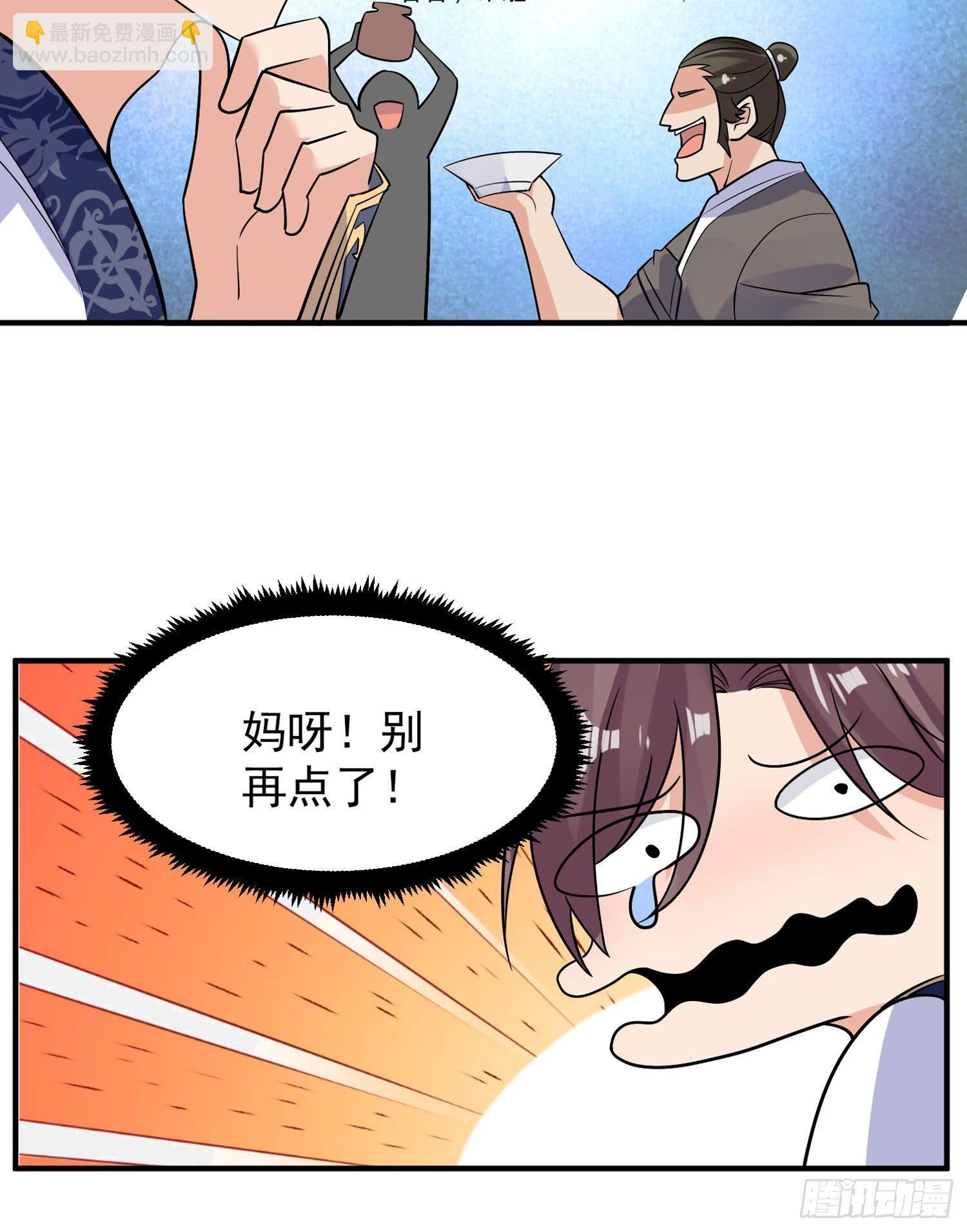 第44话 现实春光，又痛又伤41