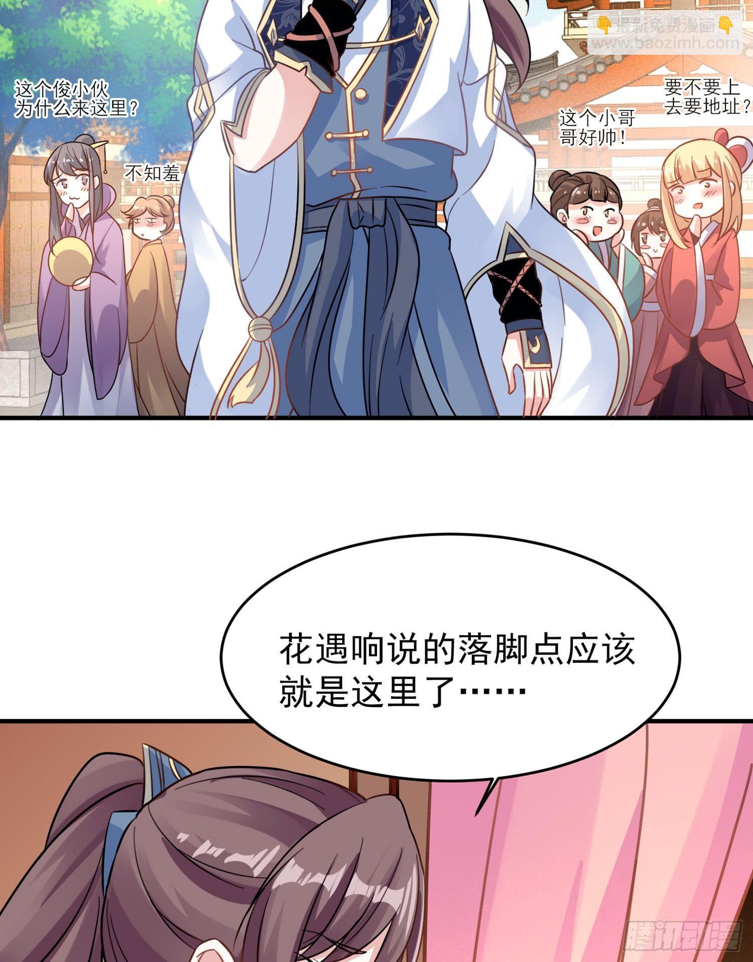 第44话 现实春光，又痛又伤44