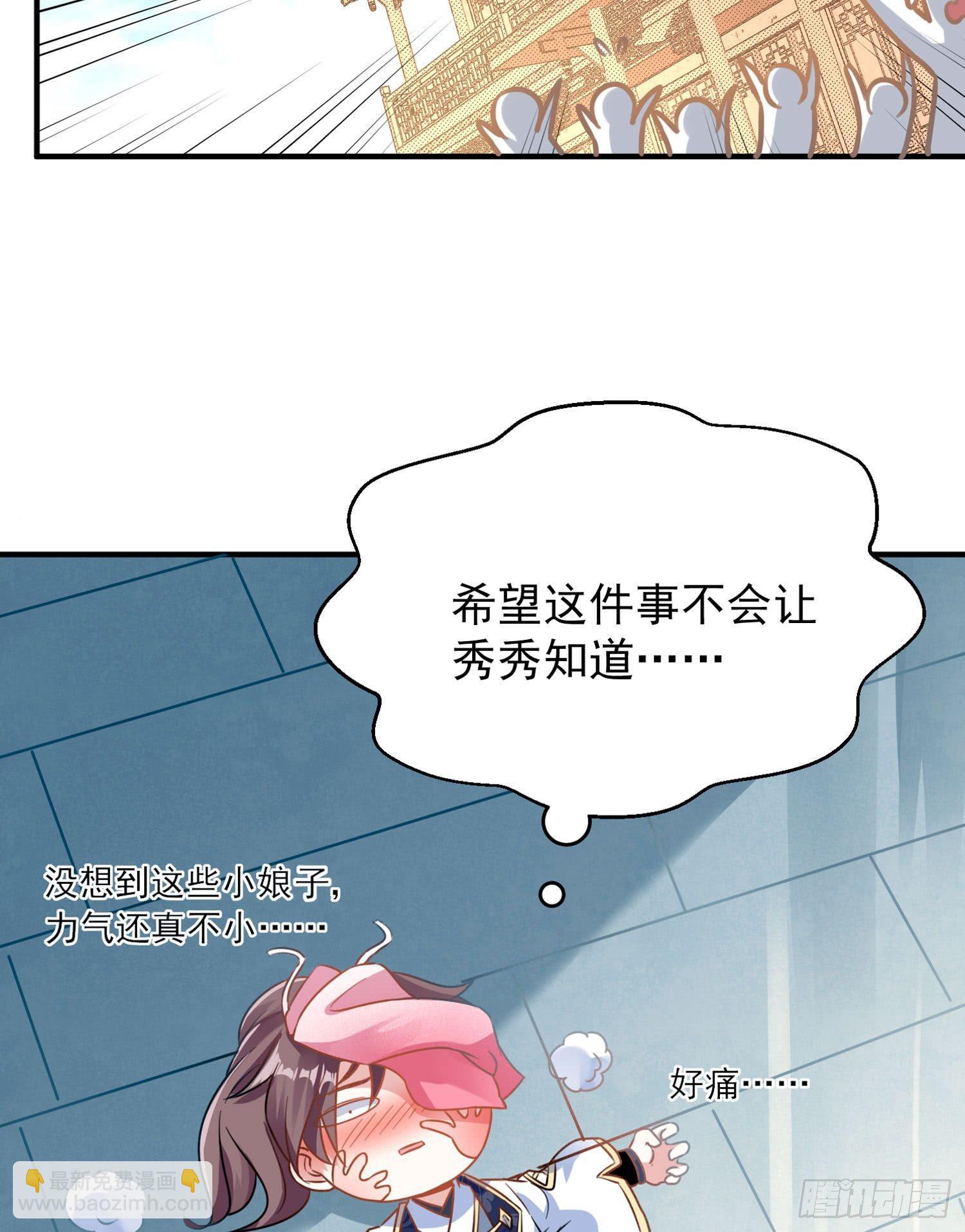 第44话 现实春光，又痛又伤53