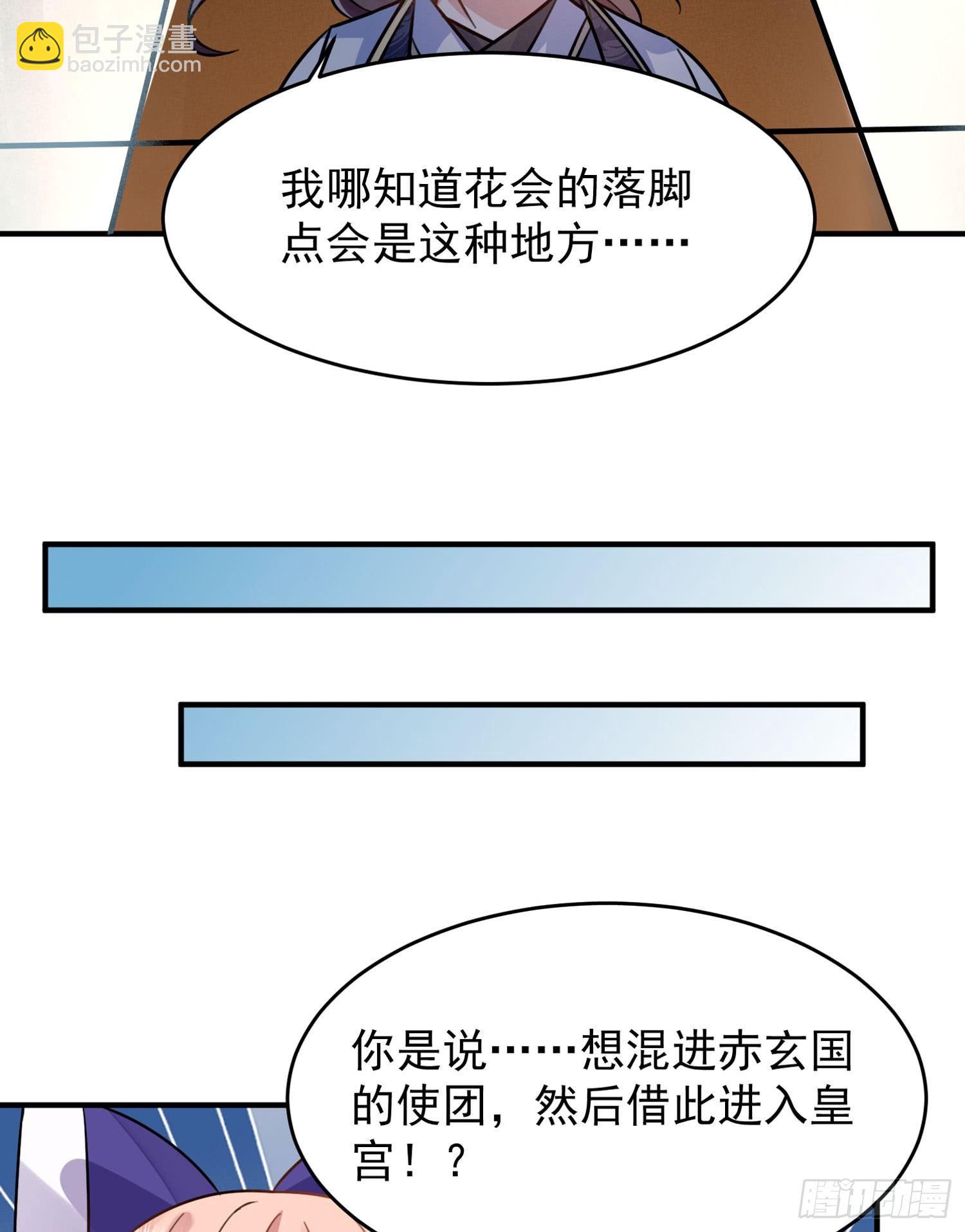 第44话 现实春光，又痛又伤56