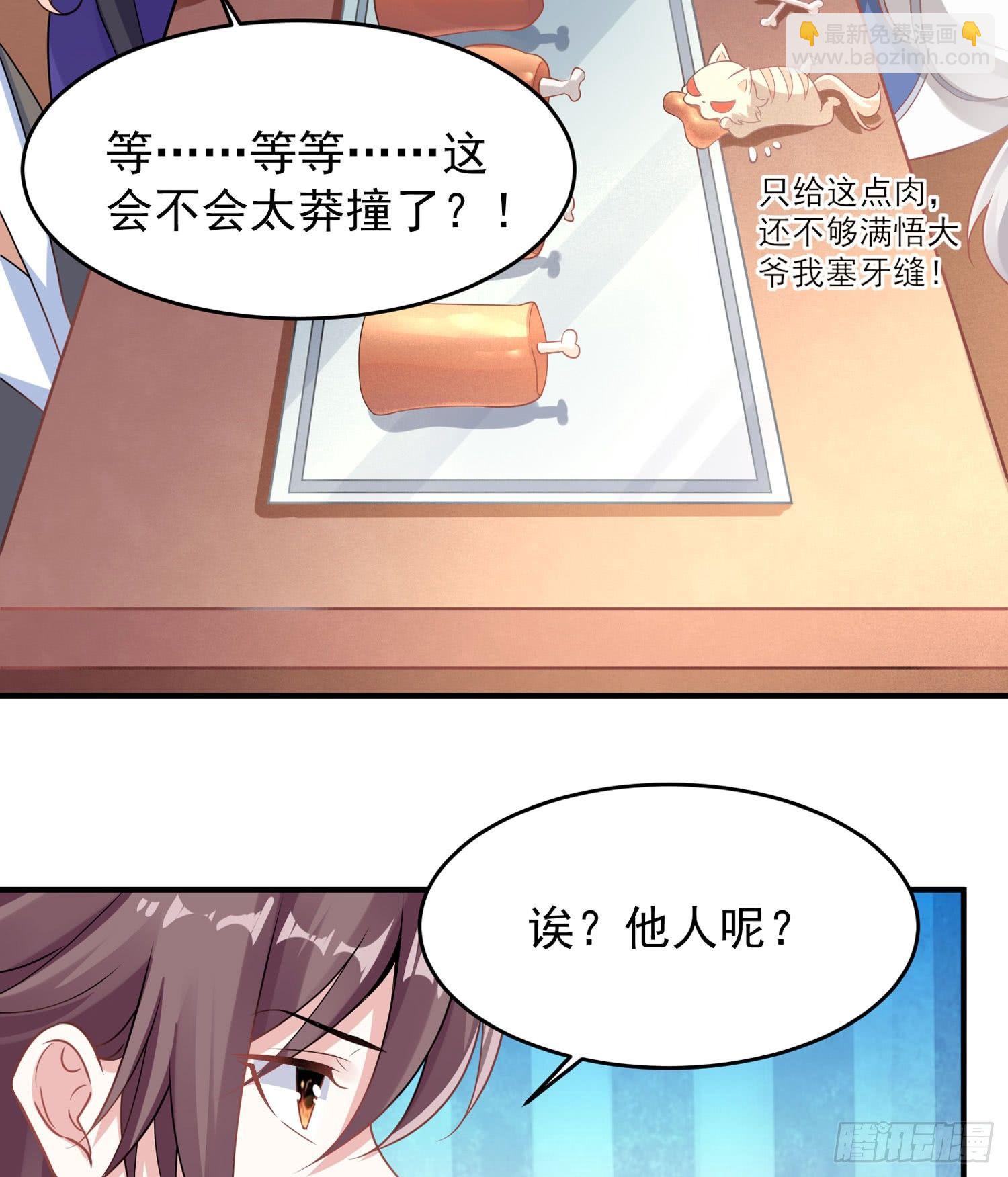 第44话 现实春光，又痛又伤59
