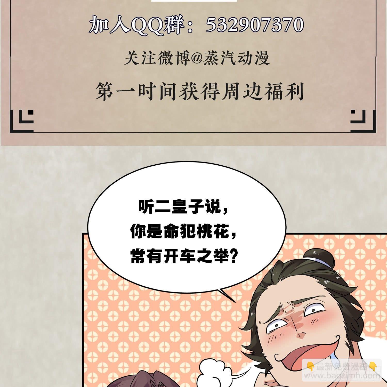 第44话 现实春光，又痛又伤69