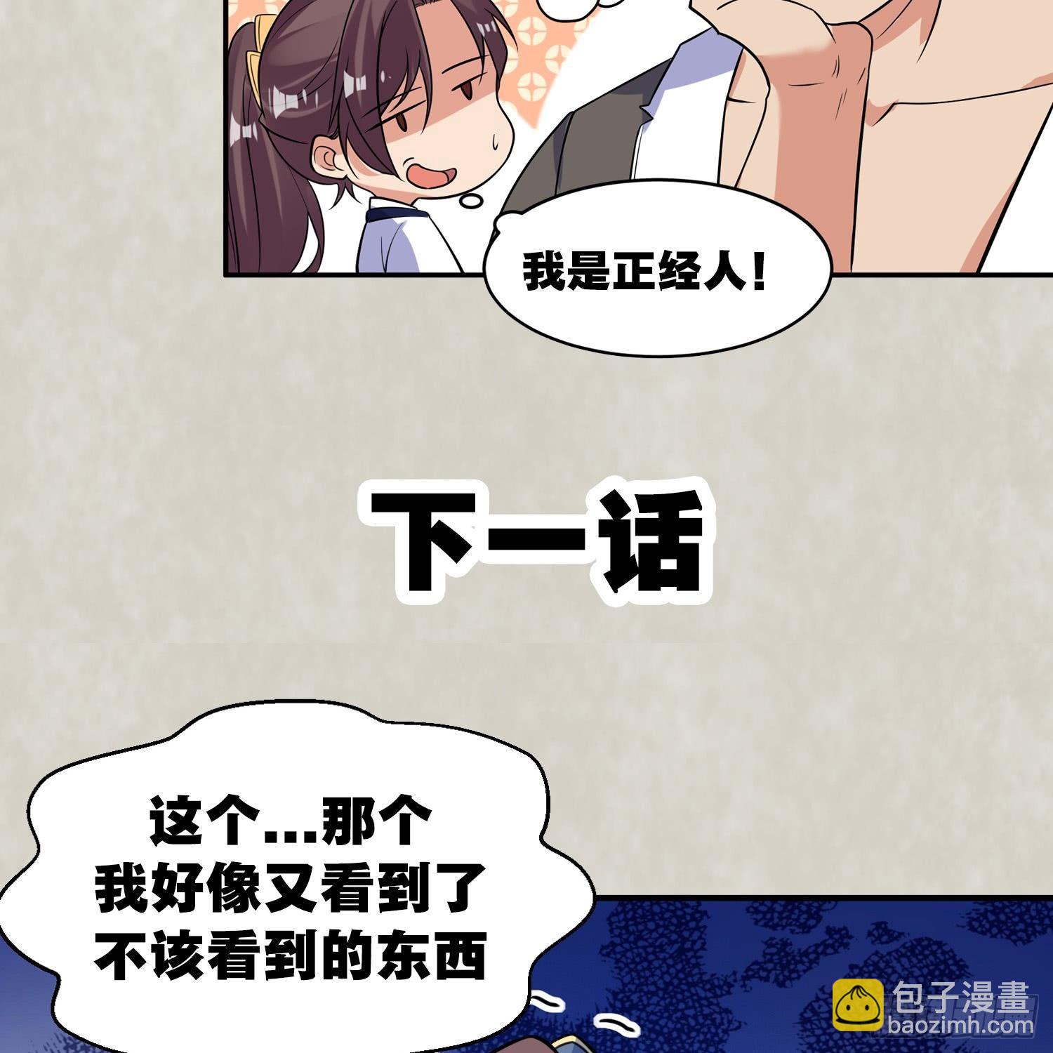 第44话 现实春光，又痛又伤70