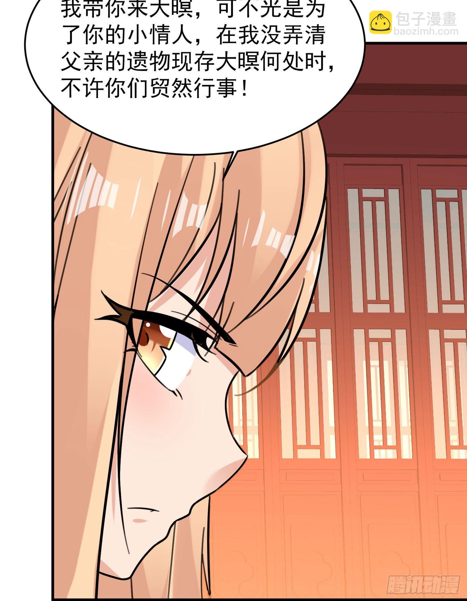 第45话 生米煮成熟饭？！10