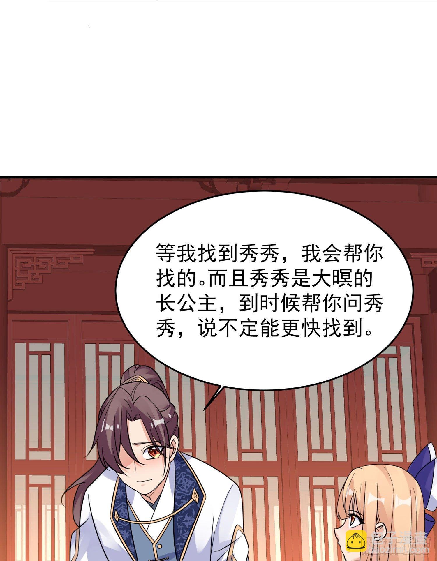 第45话 生米煮成熟饭？！11
